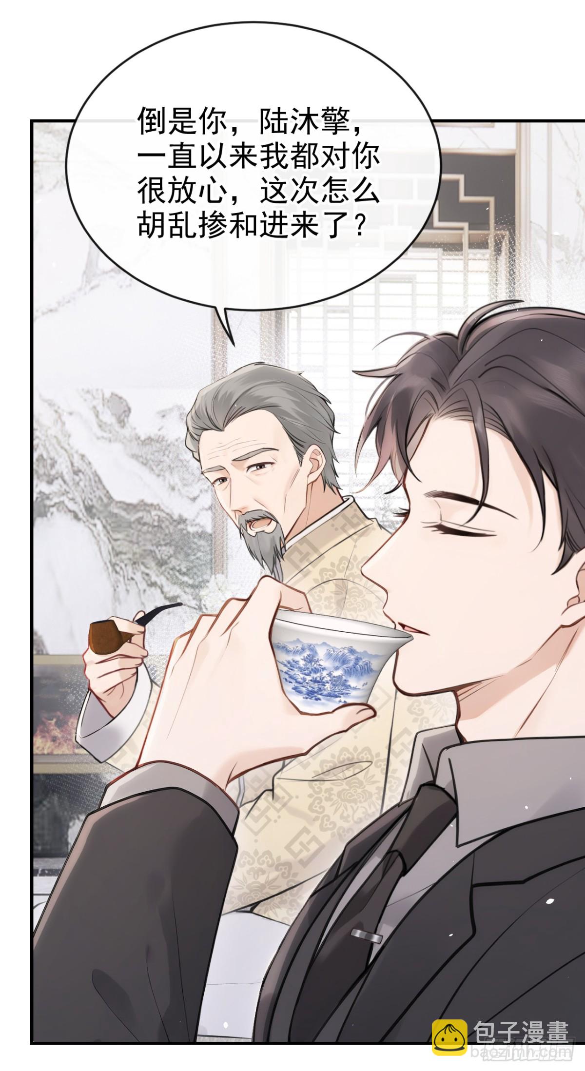 第37话 劝你赶紧收手！-第37话