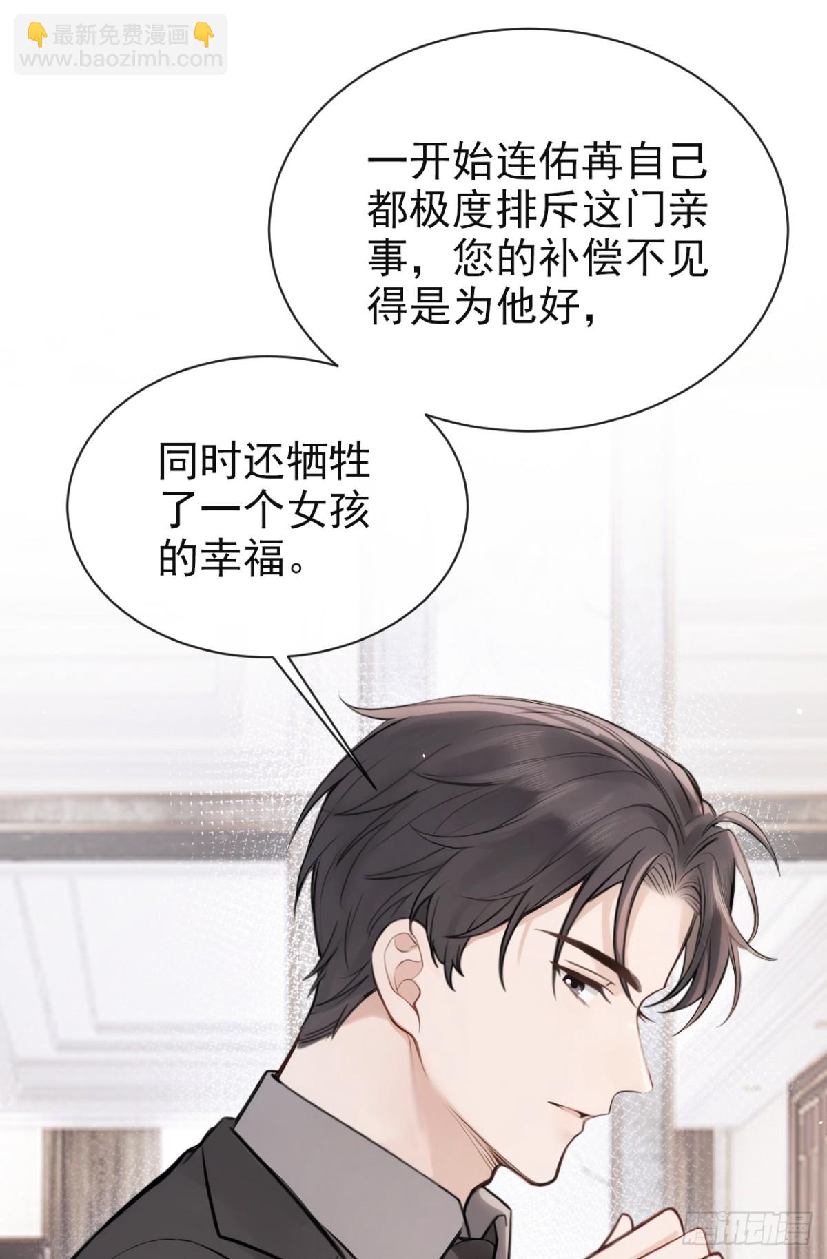 第37话 劝你赶紧收手！-第37话