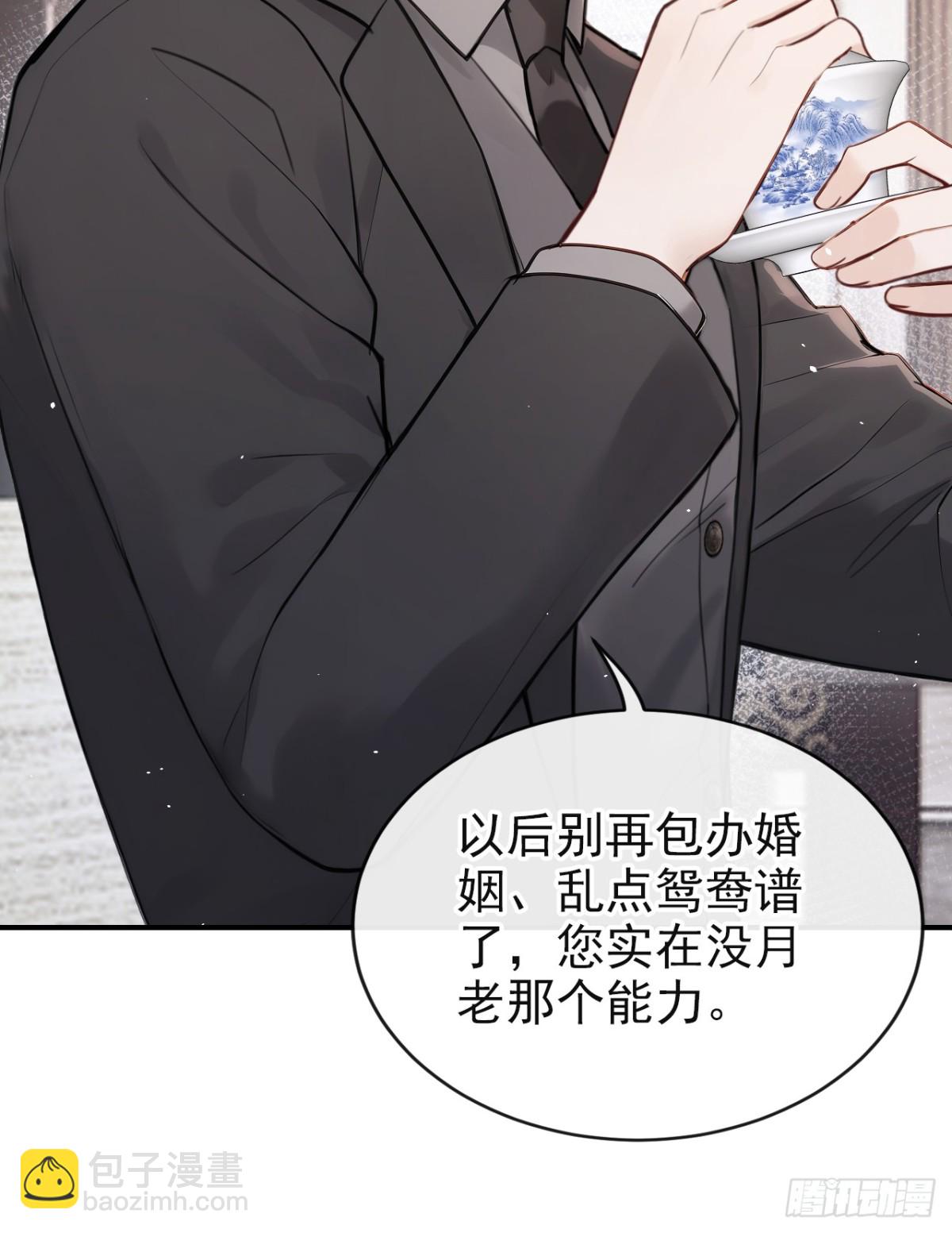 第37话 劝你赶紧收手！-第37话