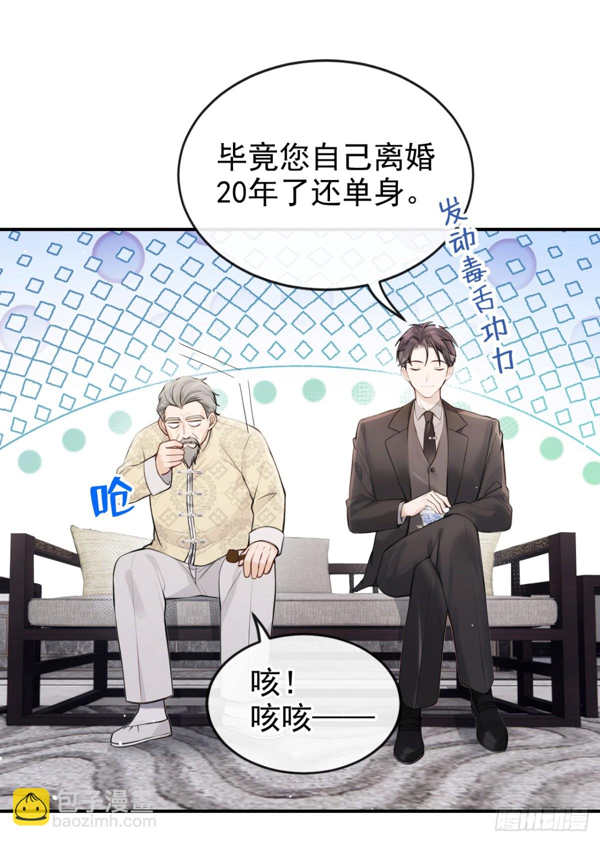 第37话 劝你赶紧收手！-第37话