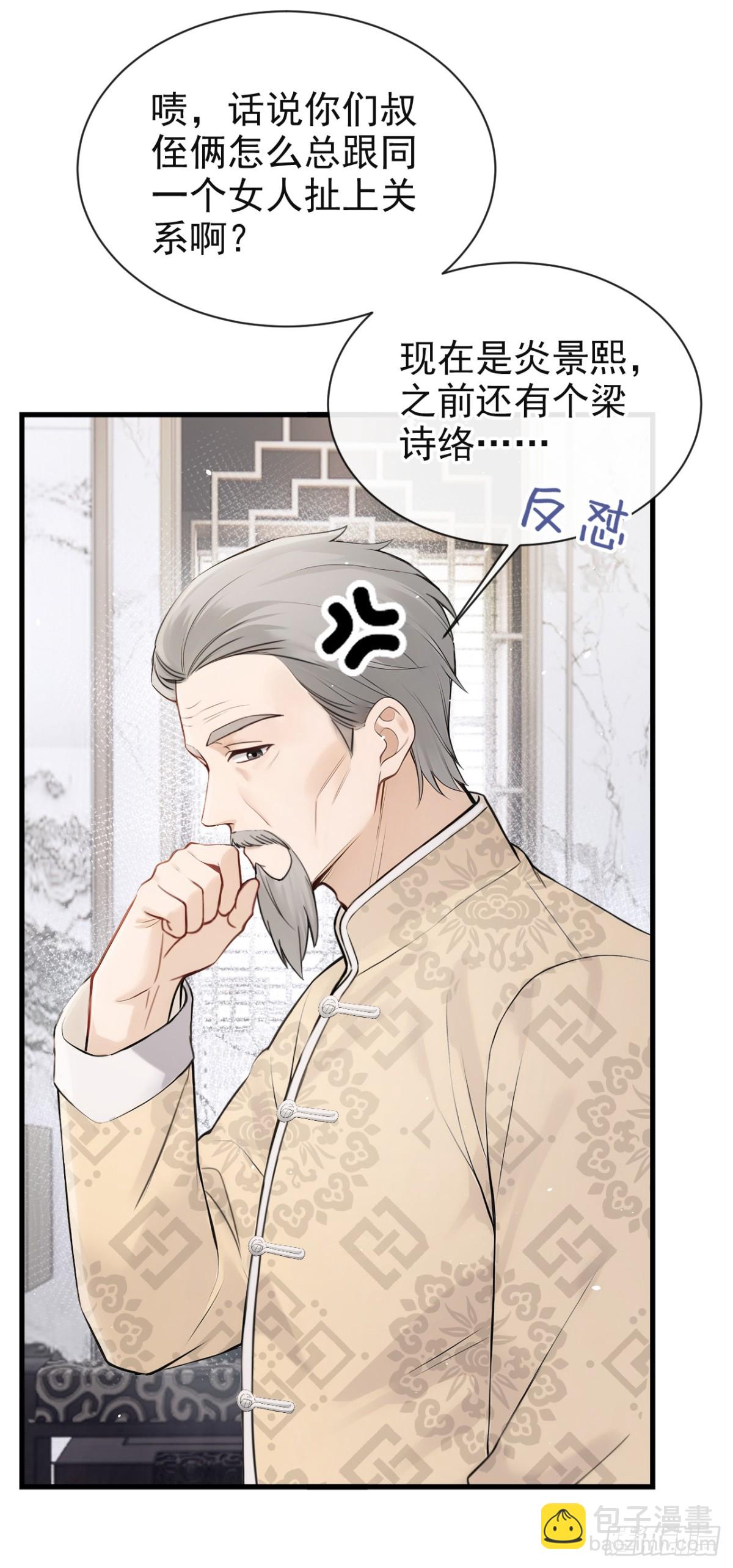 第37话 劝你赶紧收手！-第37话