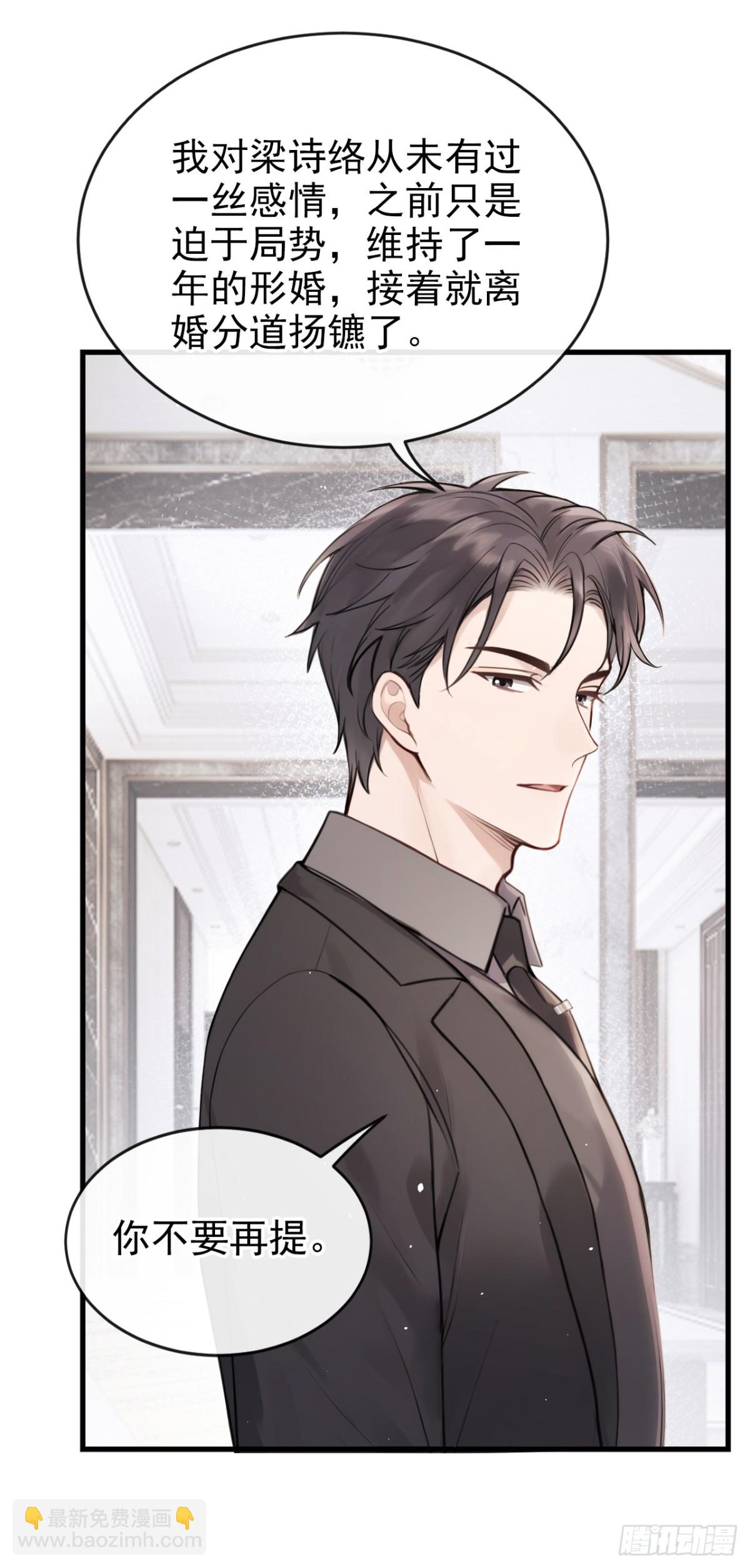 第37话 劝你赶紧收手！-第37话