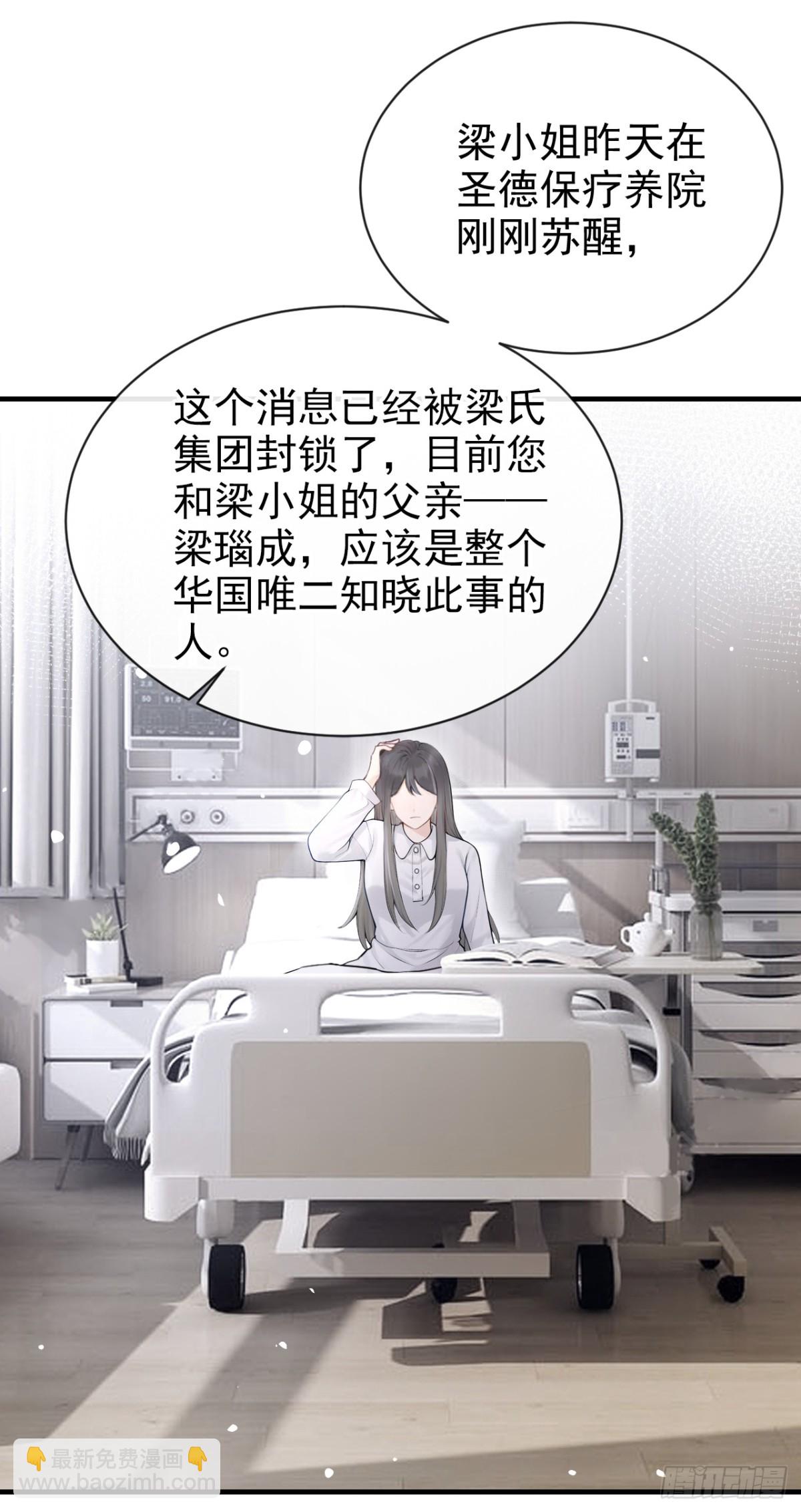 第39话 她还活着？！-第39话