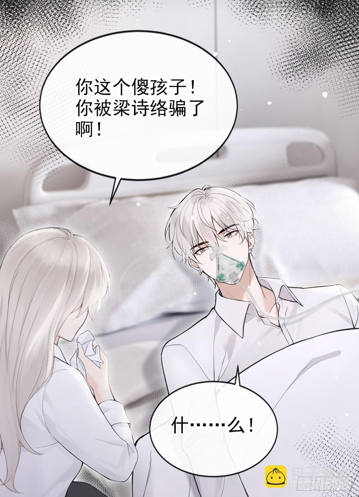 第39话 她还活着？！-第39话