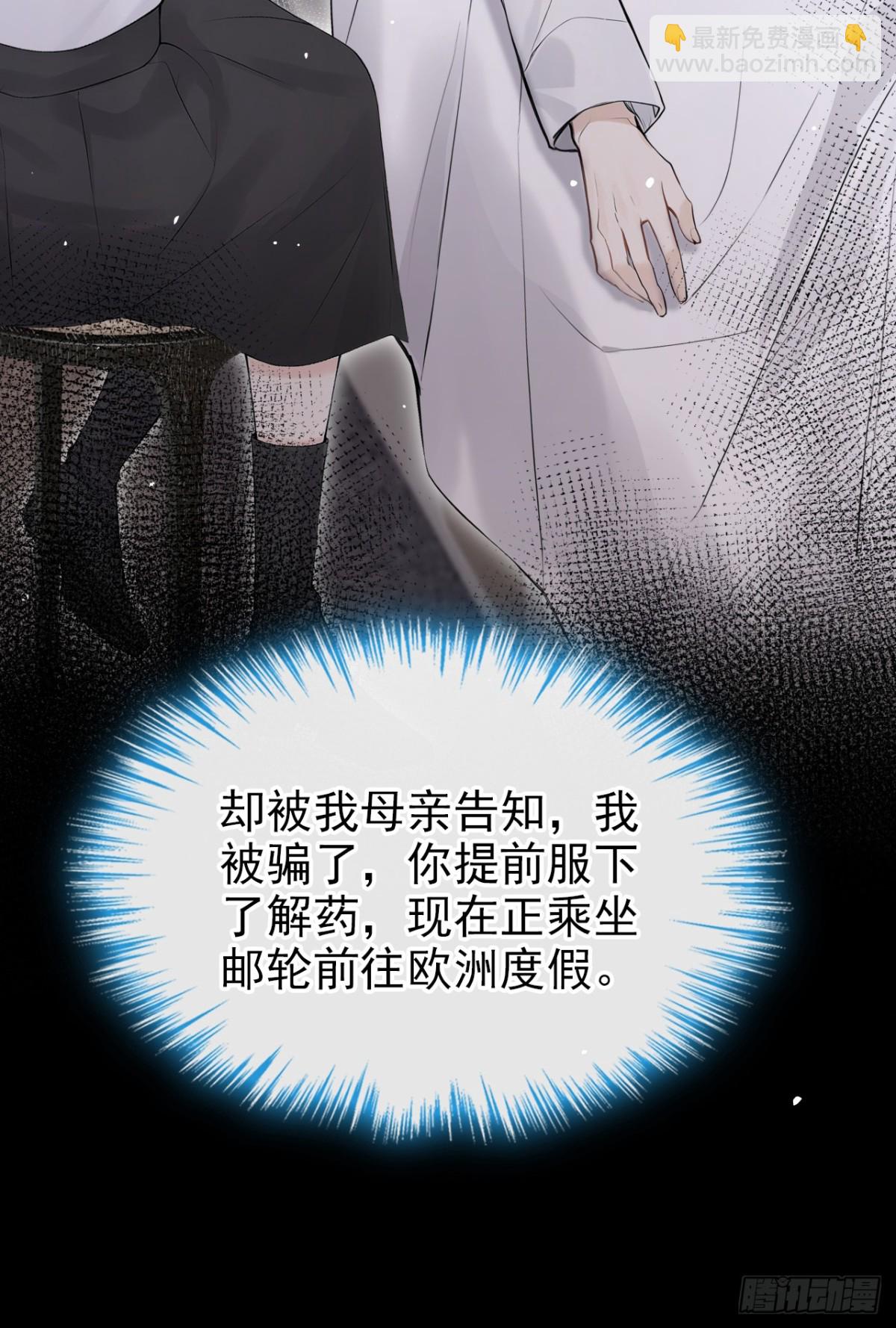 第39话 她还活着？！-第39话