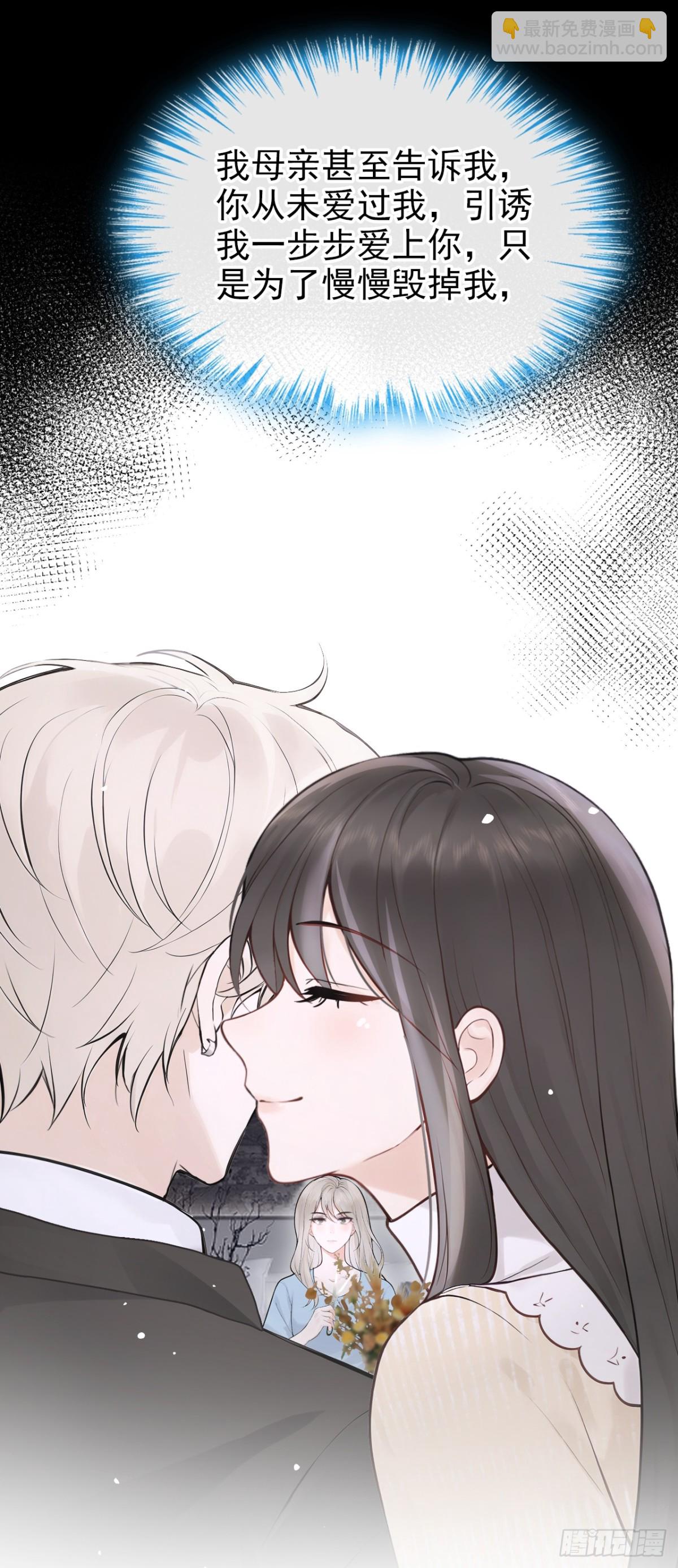 第39话 她还活着？！-第39话