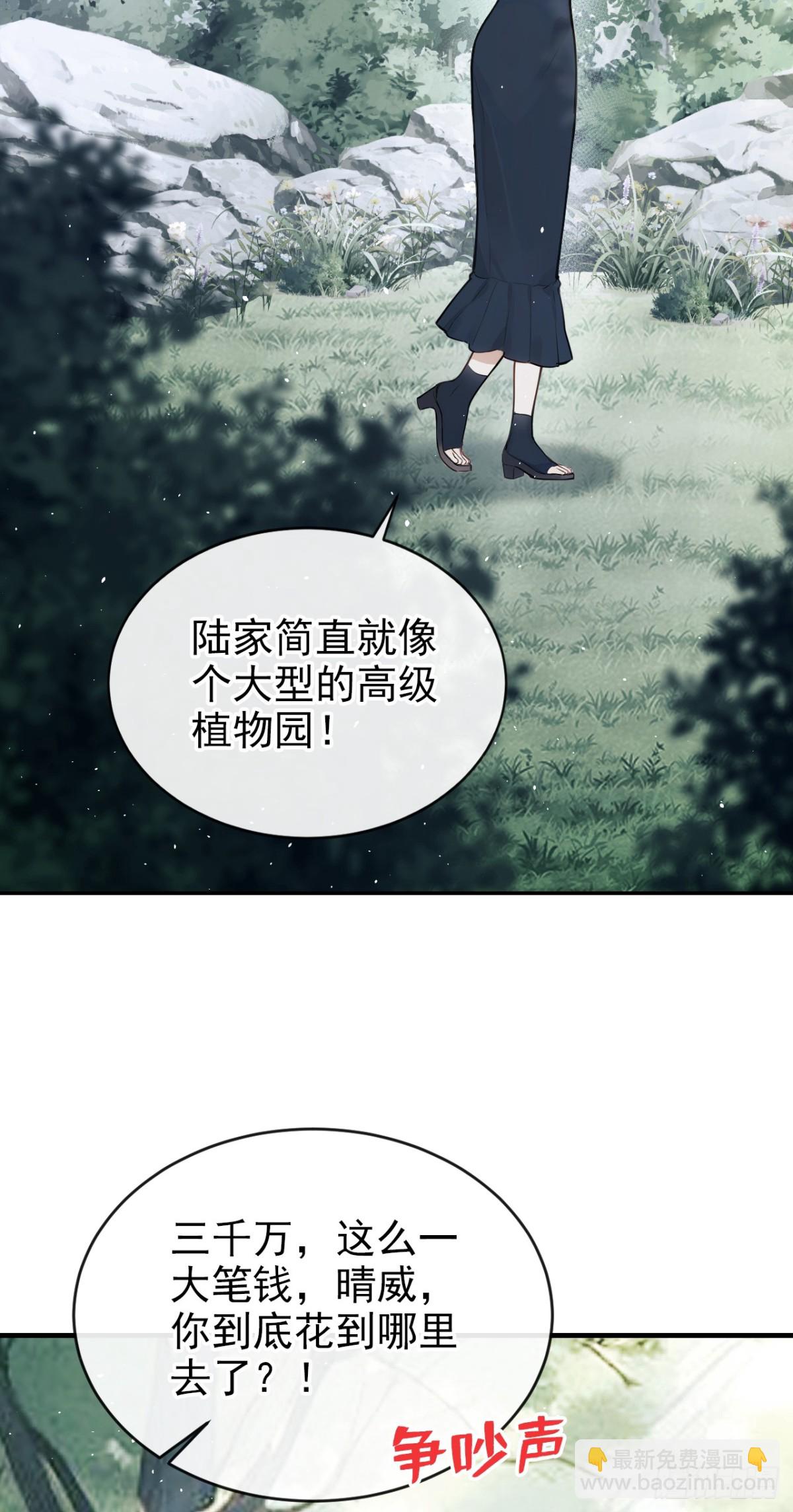 第39话 她还活着？！-第39话