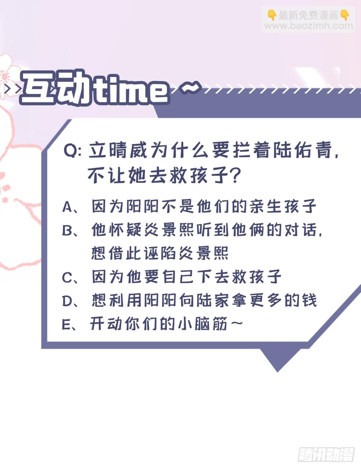 第39话 她还活着？！-第39话