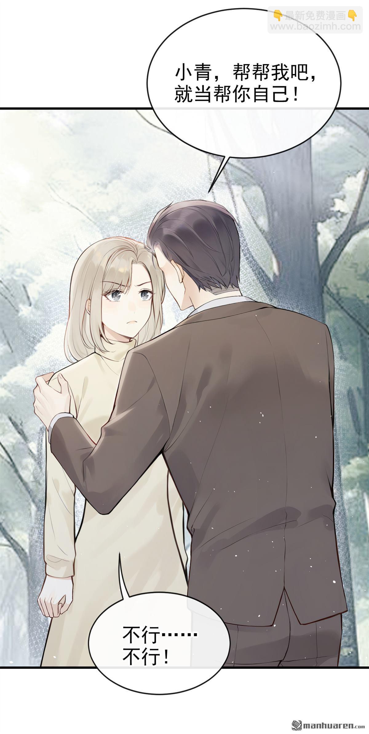 第41回 你太可怕了！-第41话