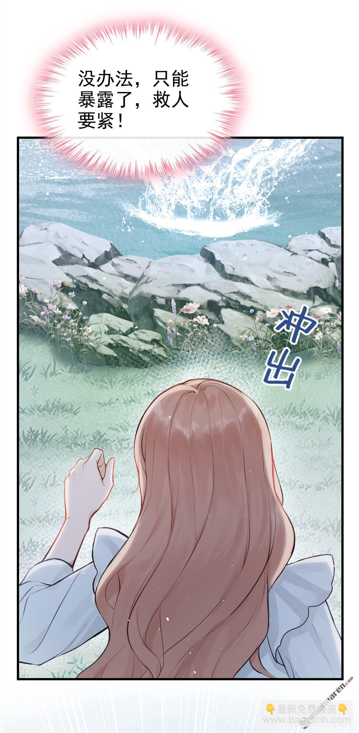 第41回 你太可怕了！-第41话