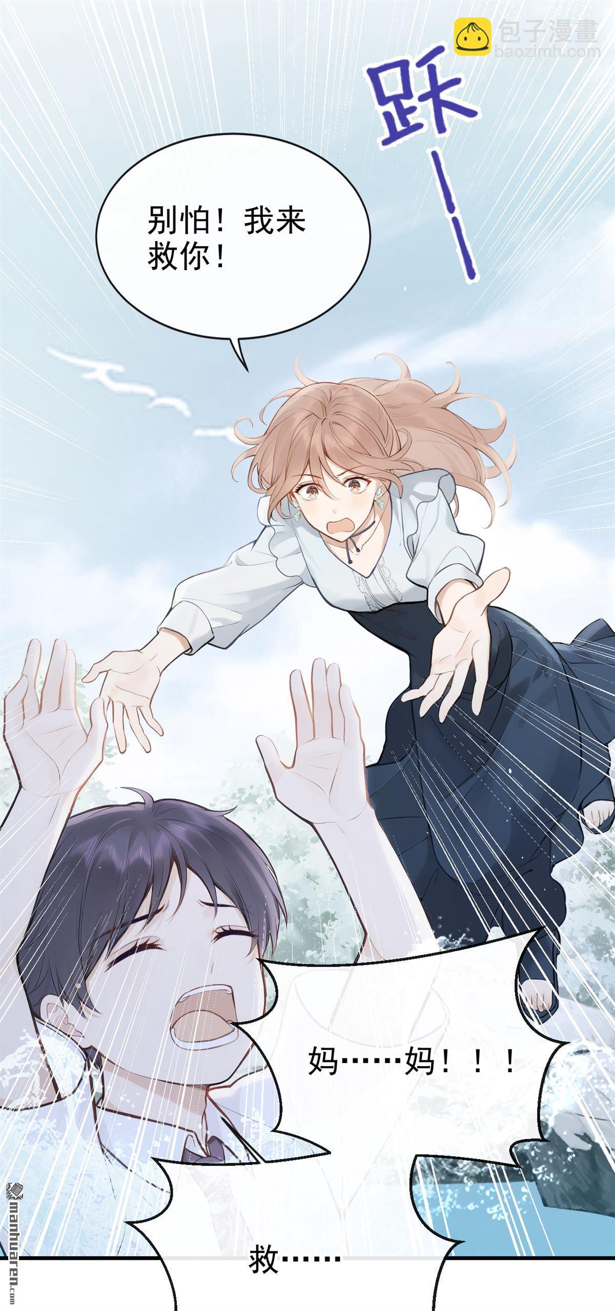 第41回 你太可怕了！-第41话