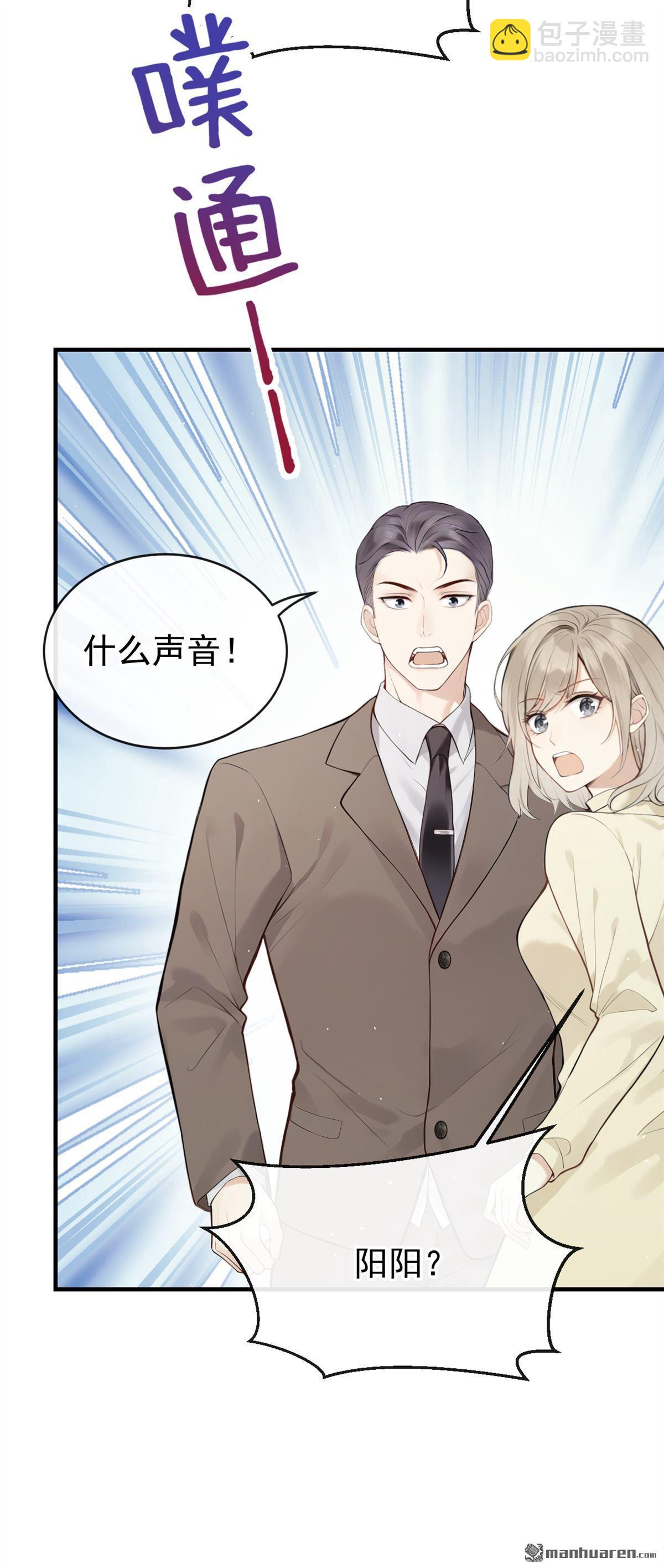 第41回 你太可怕了！-第41话