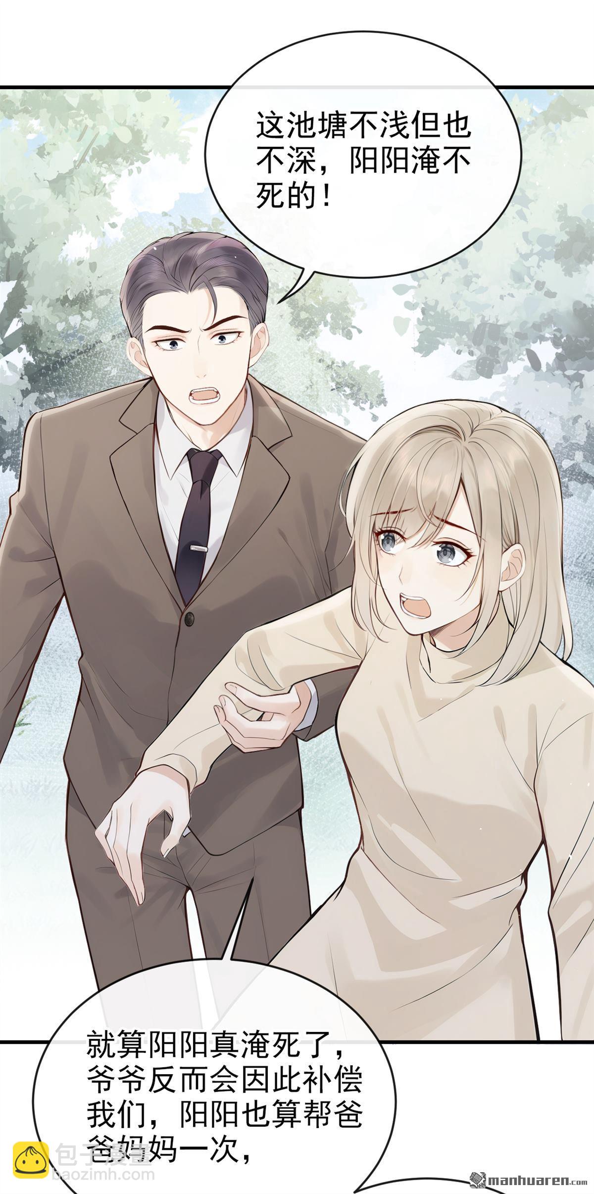 第41回 你太可怕了！-第41话