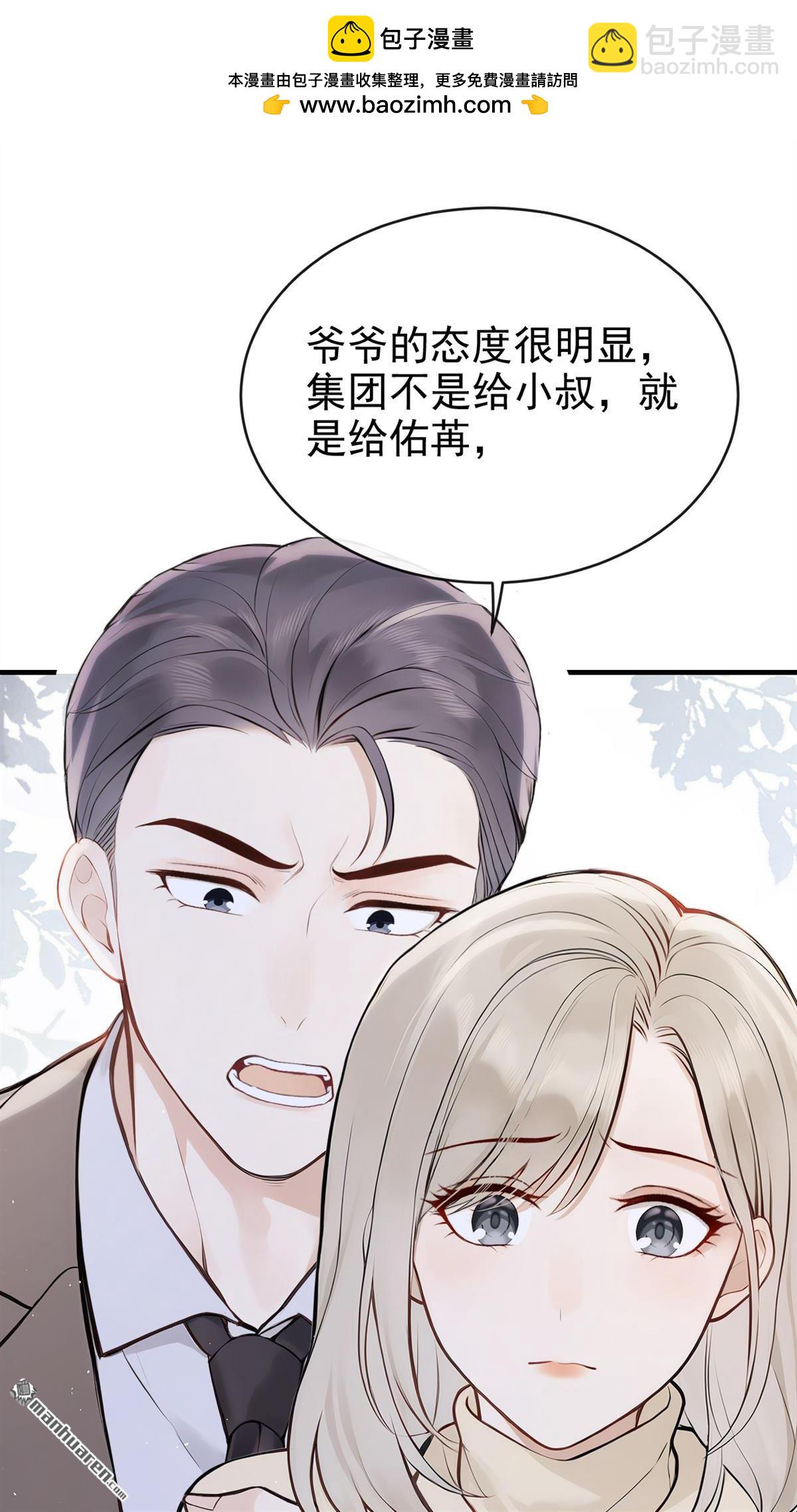 第41回 你太可怕了！-第41话