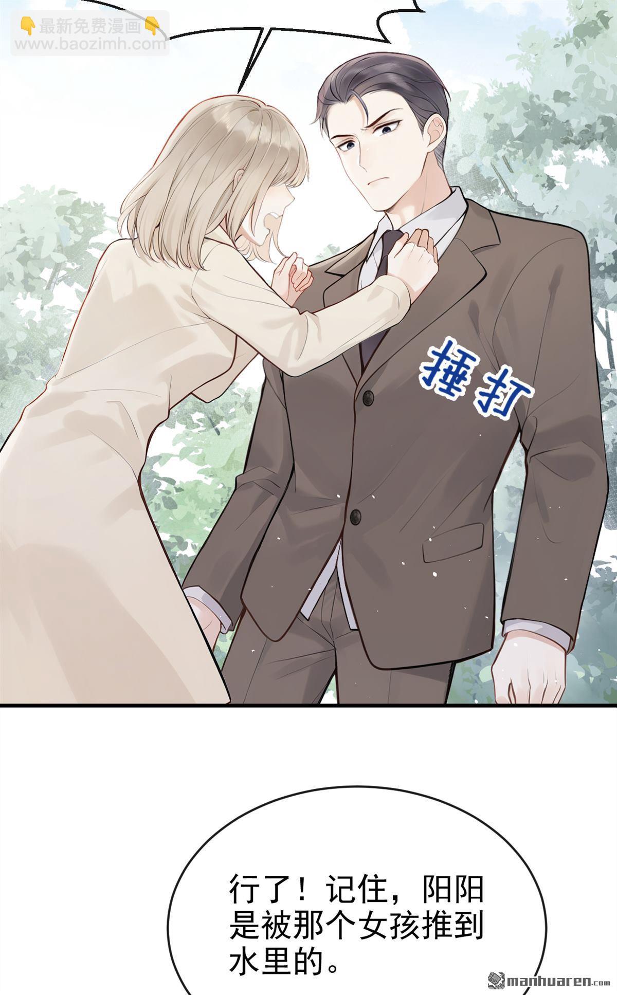 第41回 你太可怕了！-第41话