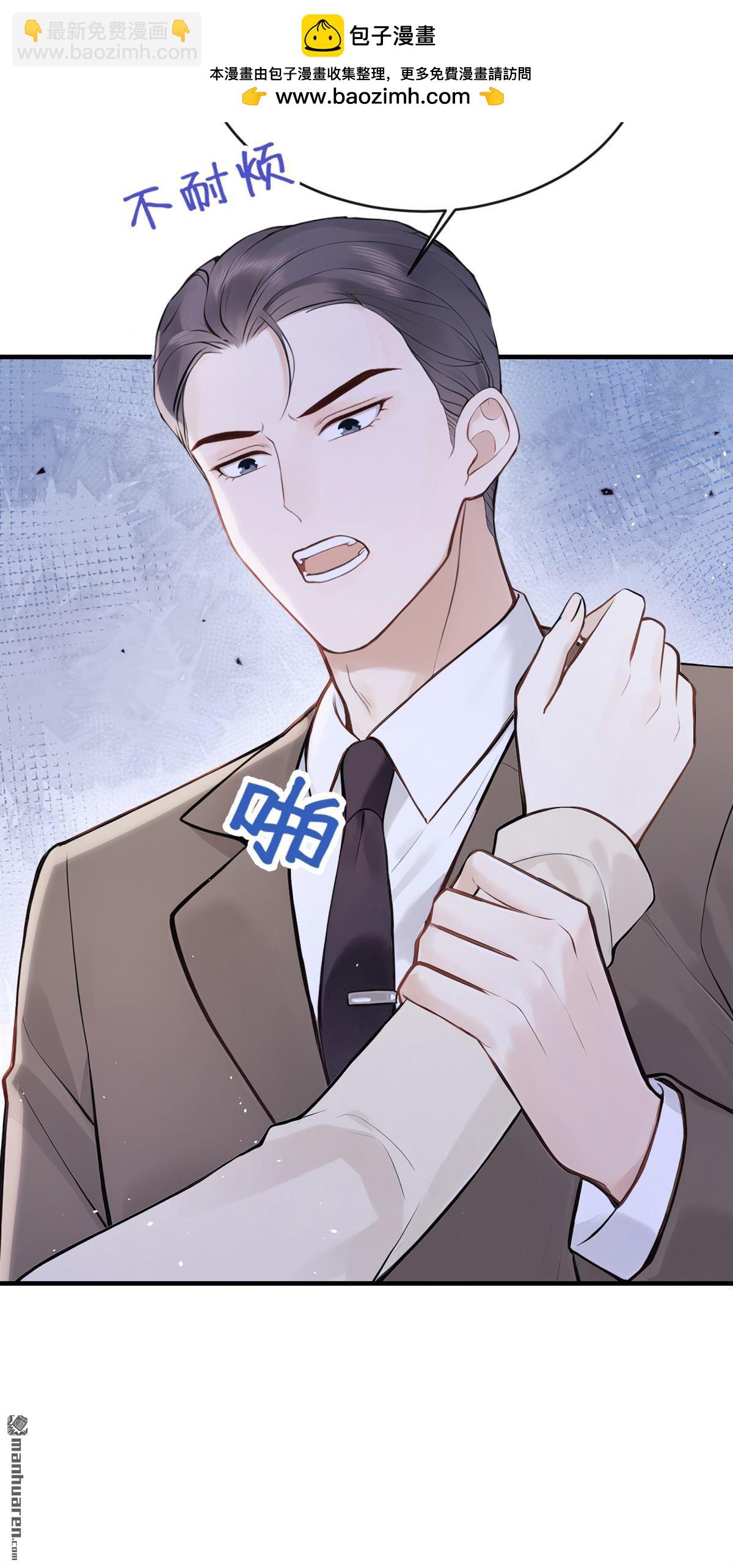 第41回 你太可怕了！-第41话