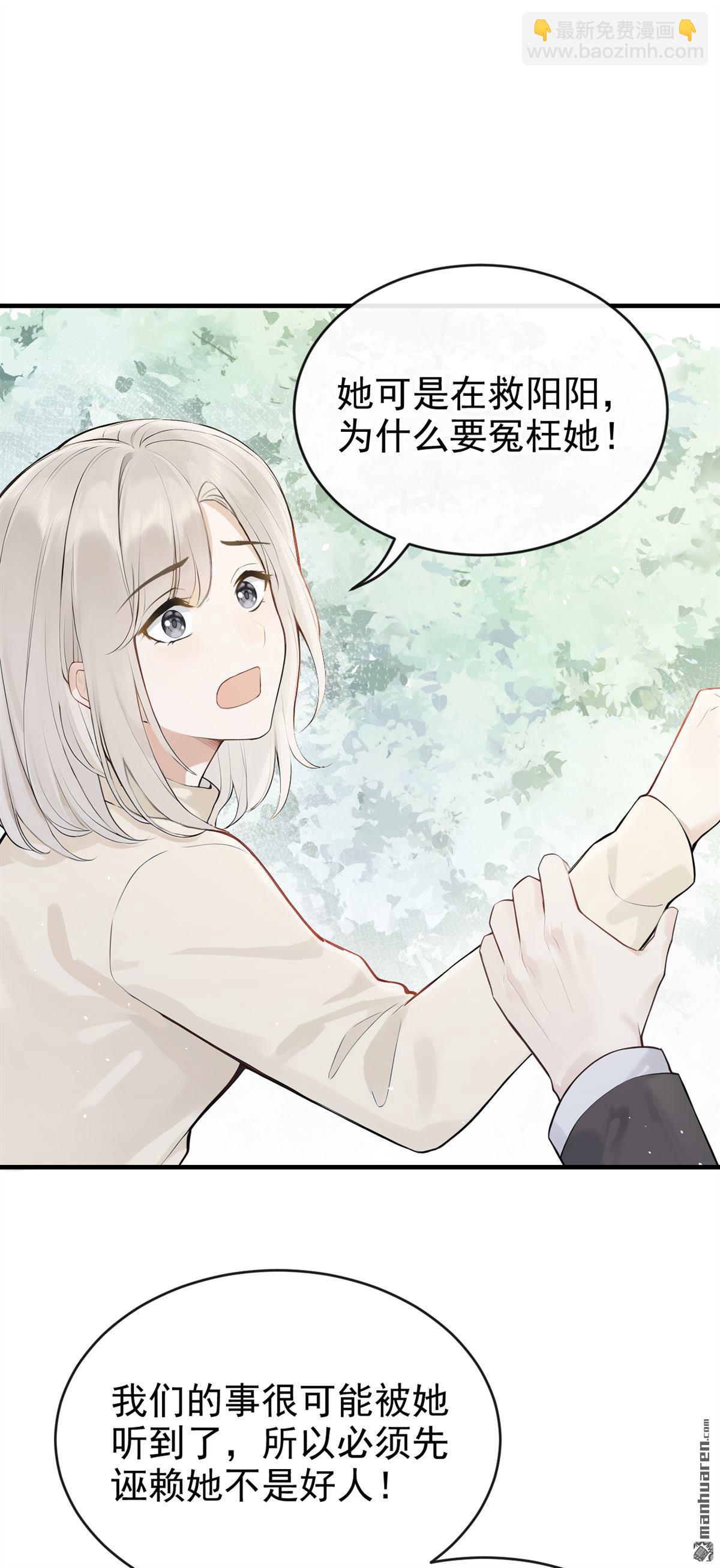 第41回 你太可怕了！-第41话