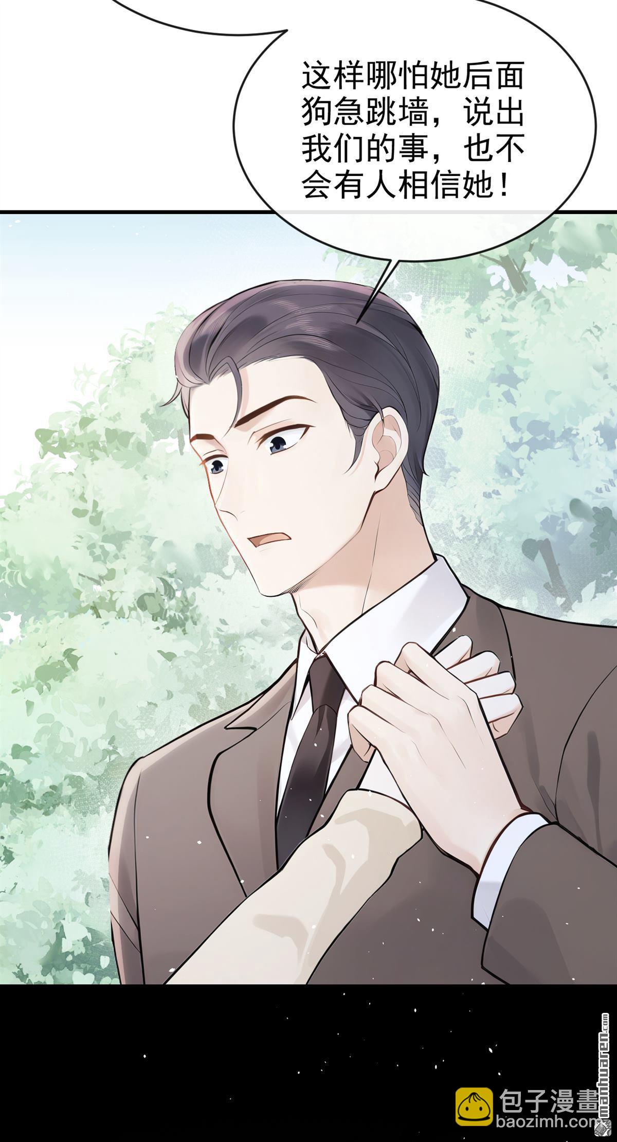 第41回 你太可怕了！-第41话