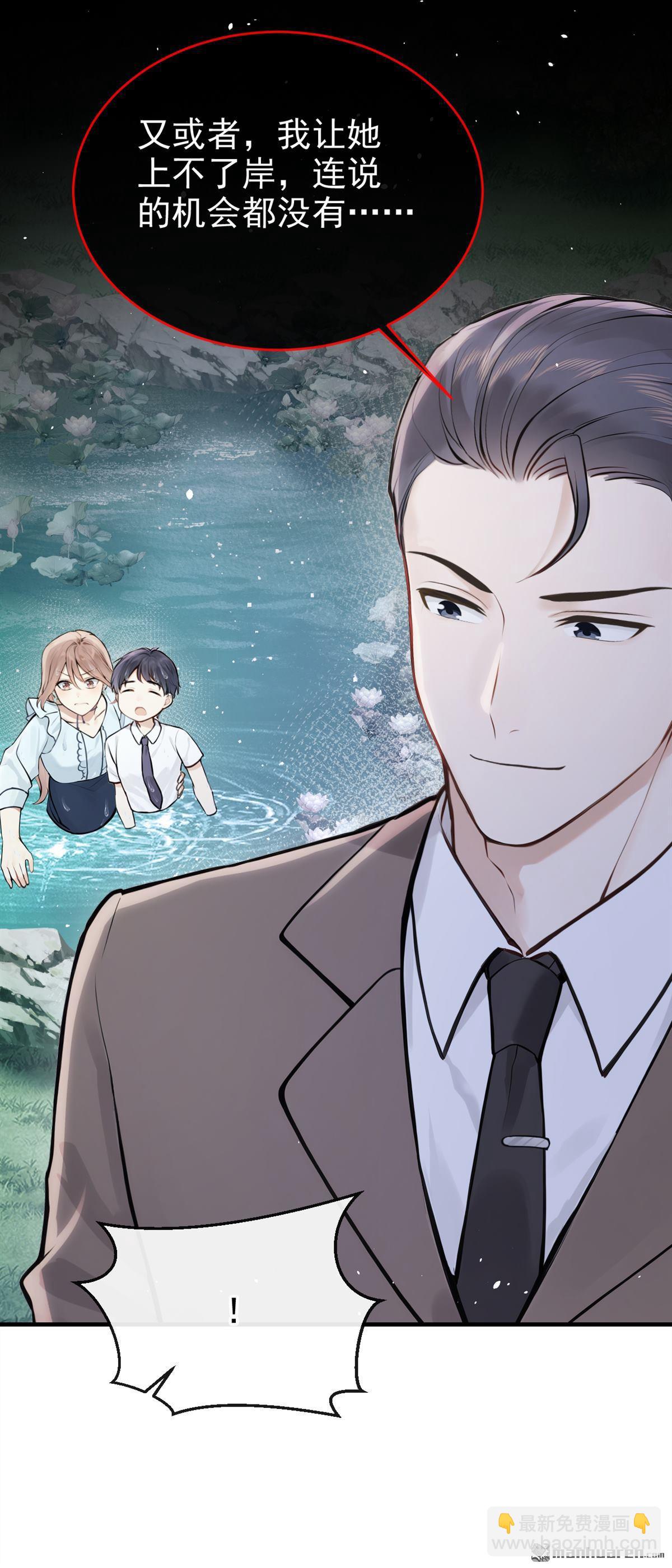 第41回 你太可怕了！-第41话