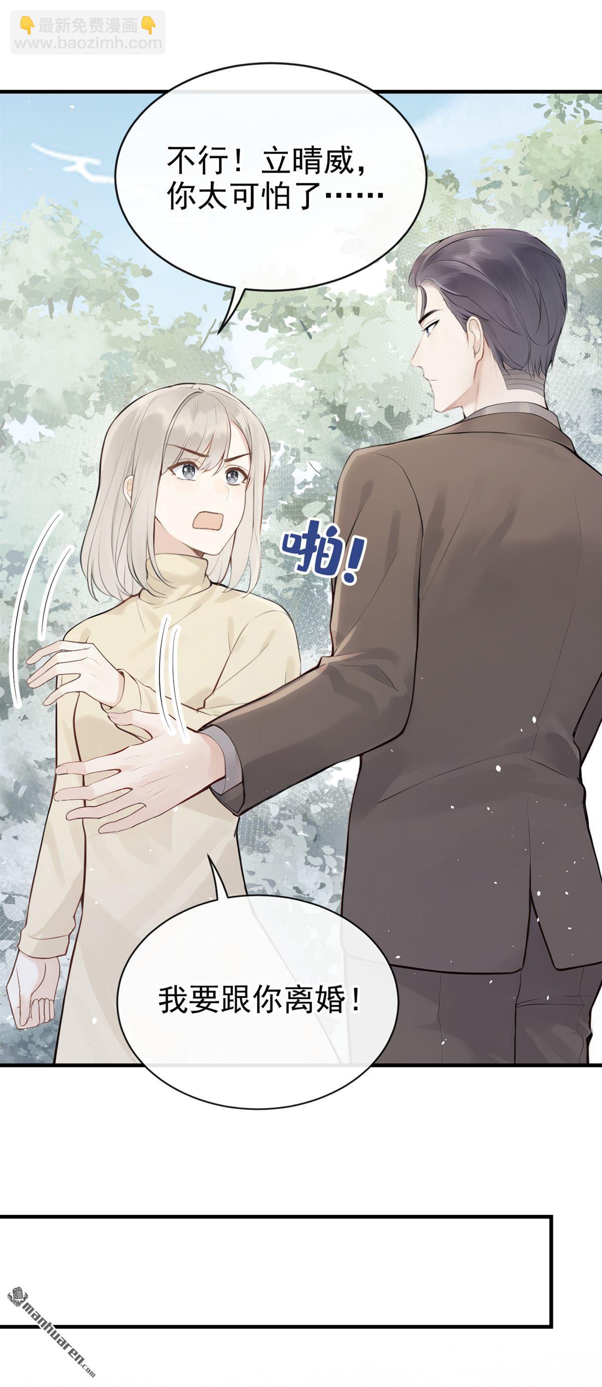 第41回 你太可怕了！-第41话