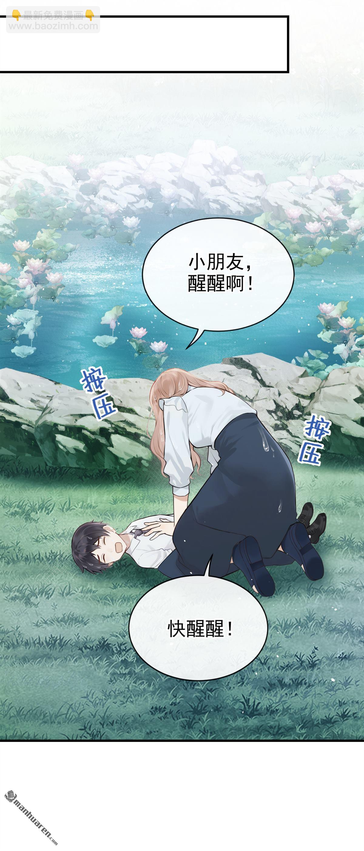 第41回 你太可怕了！-第41话