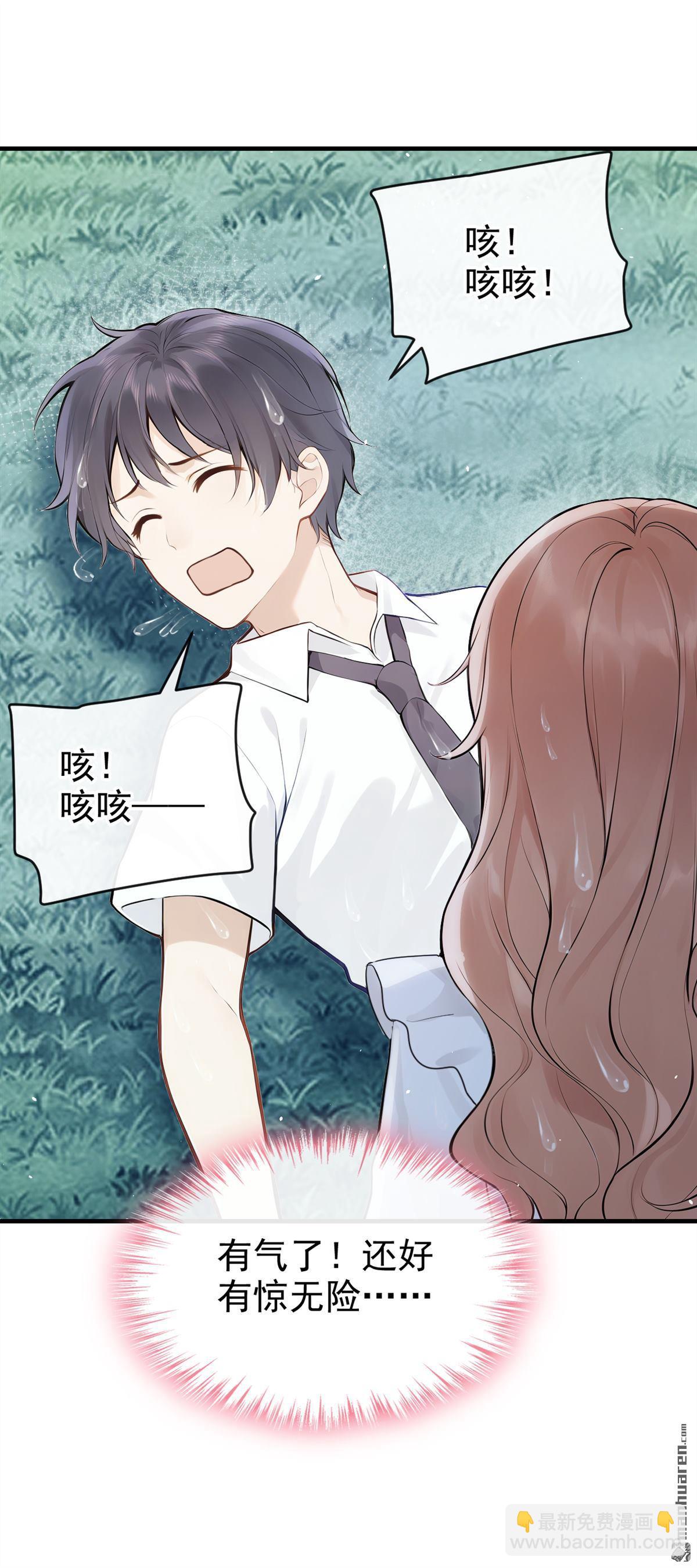 第41回 你太可怕了！-第41话