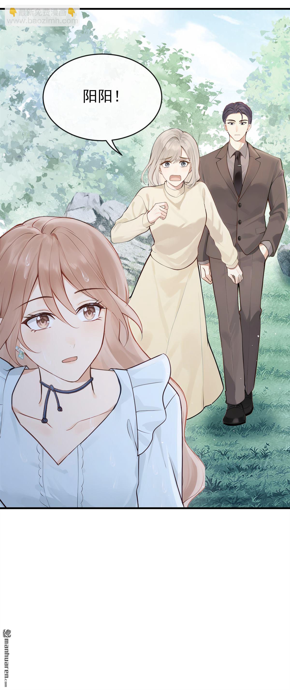 第41回 你太可怕了！-第41话