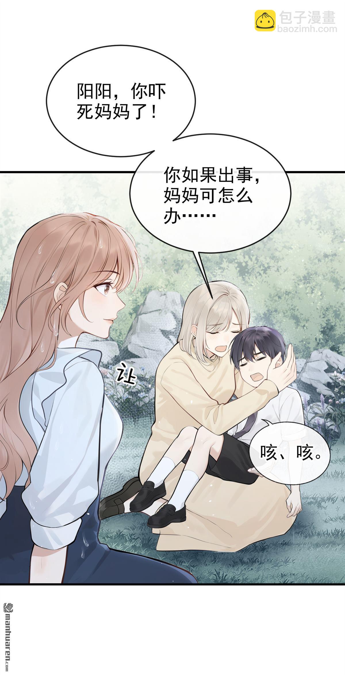 第41回 你太可怕了！-第41话