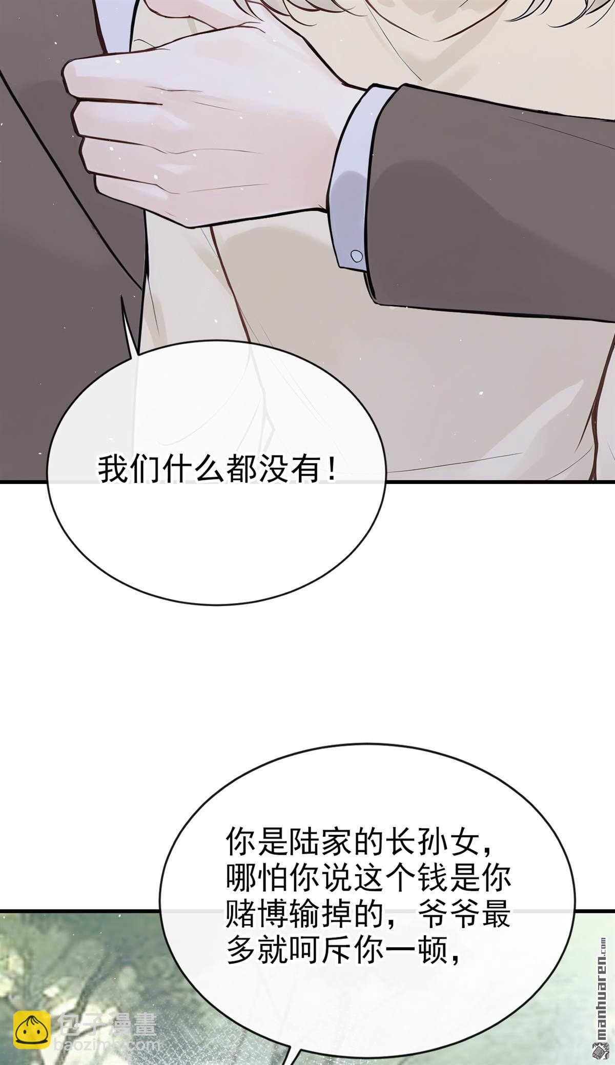 第41回 你太可怕了！-第41话