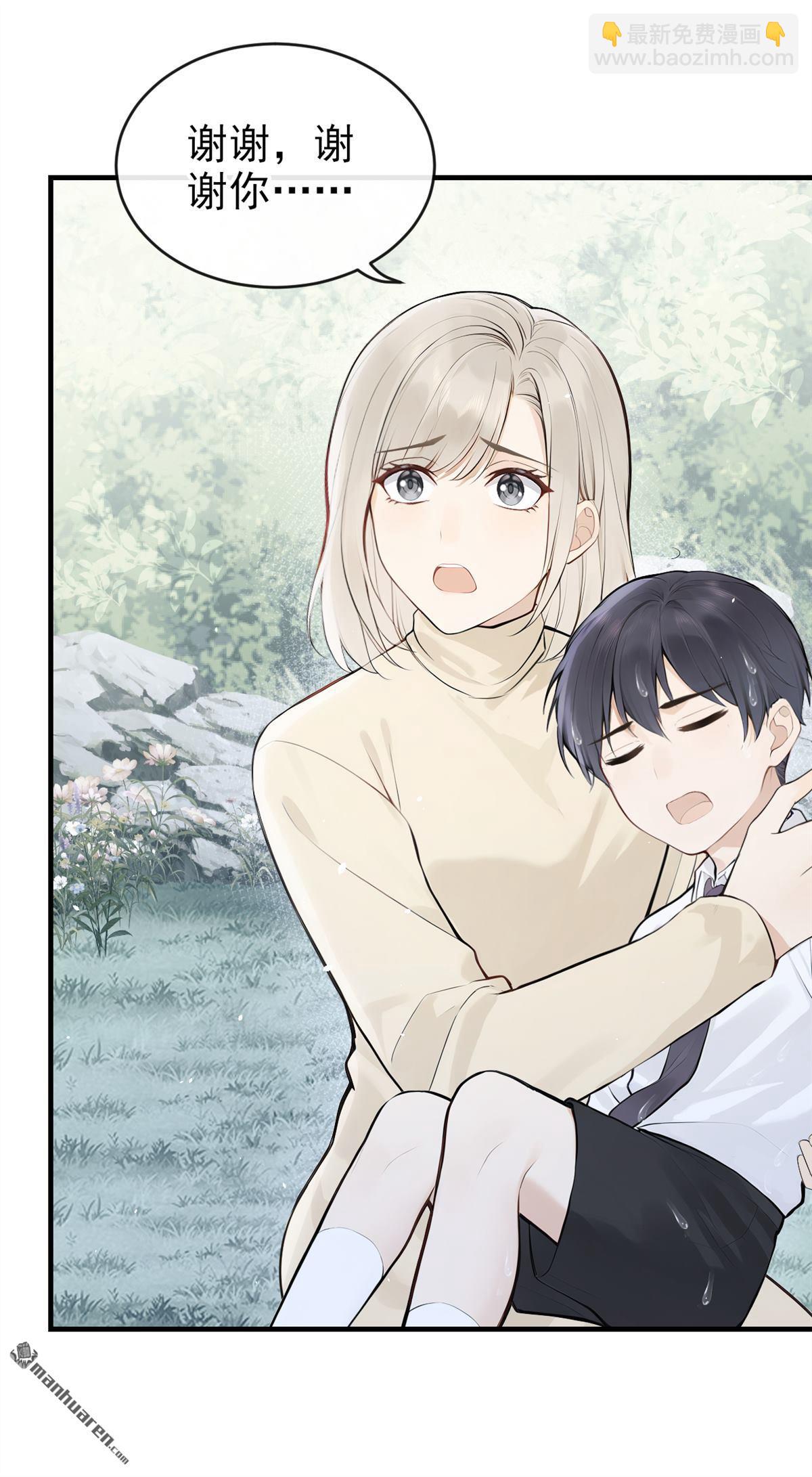 第41回 你太可怕了！-第41话