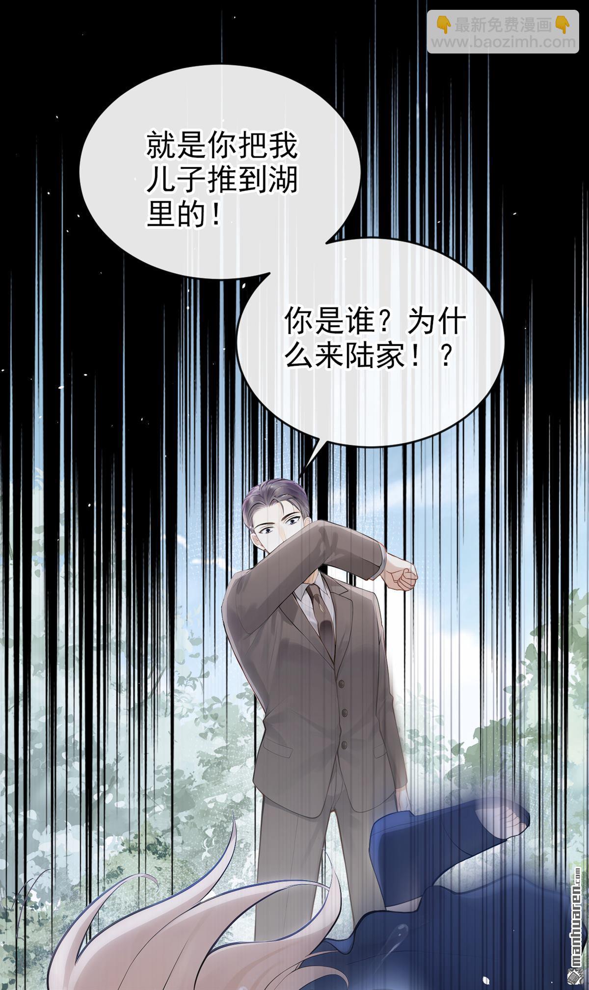 第41回 你太可怕了！-第41话