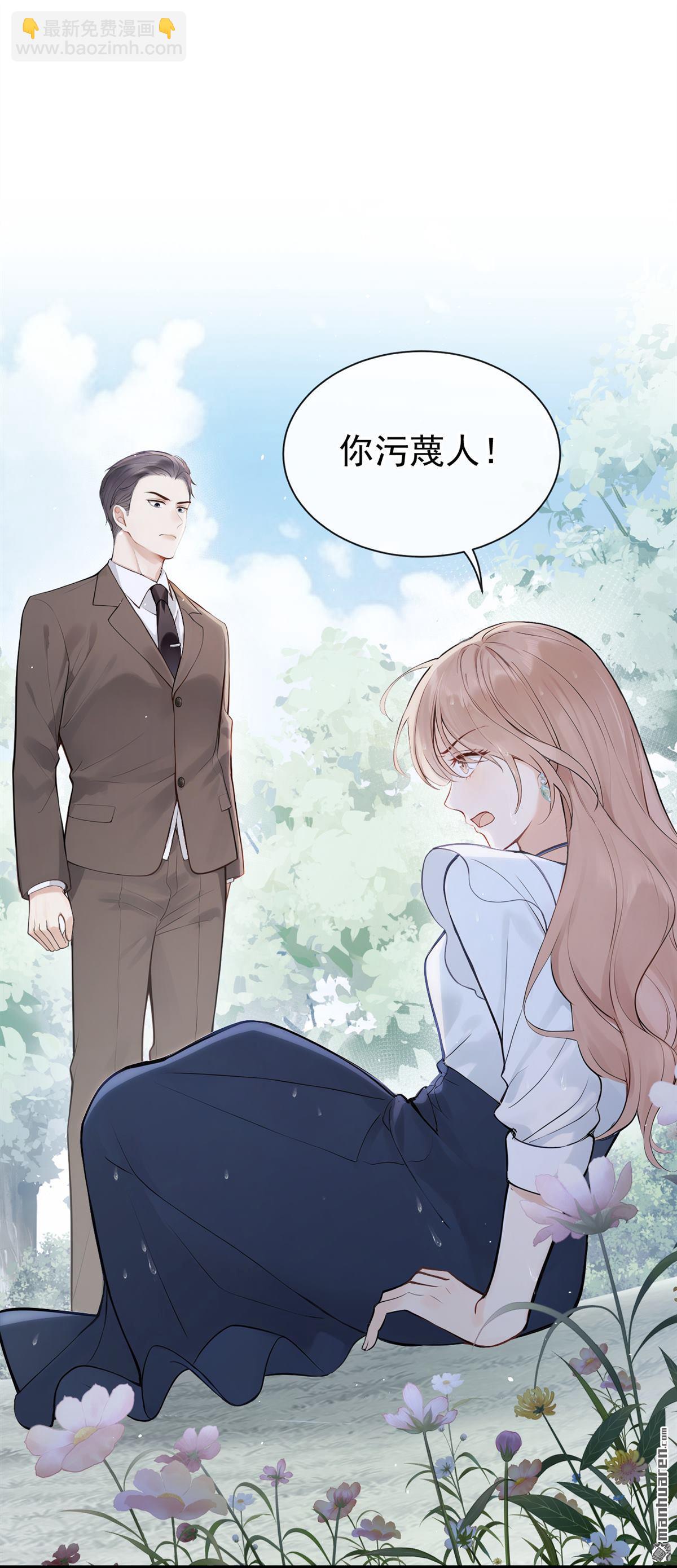 第41回 你太可怕了！-第41话