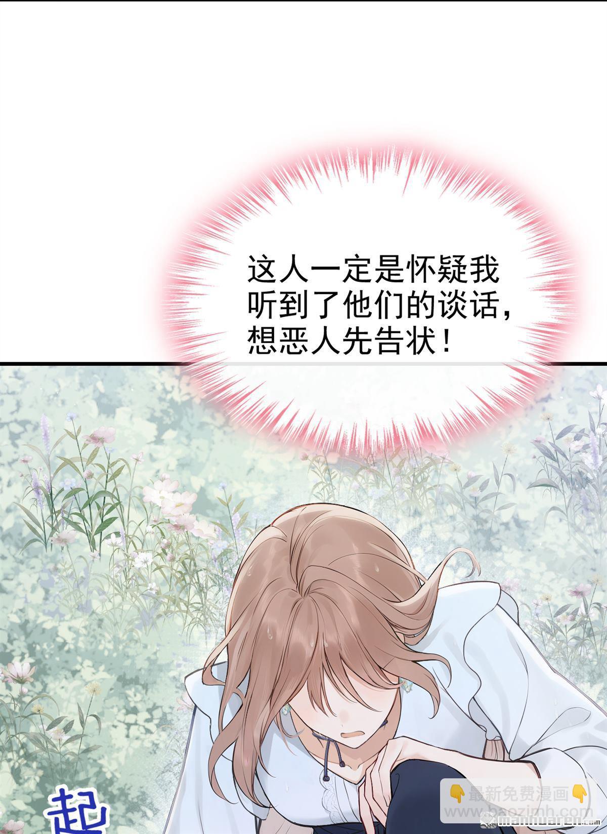 第41回 你太可怕了！-第41话