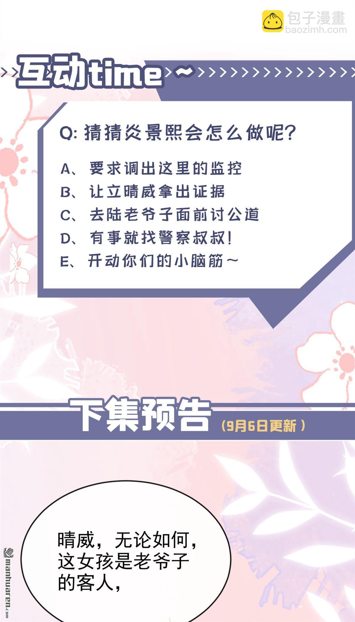 第41回 你太可怕了！-第41话