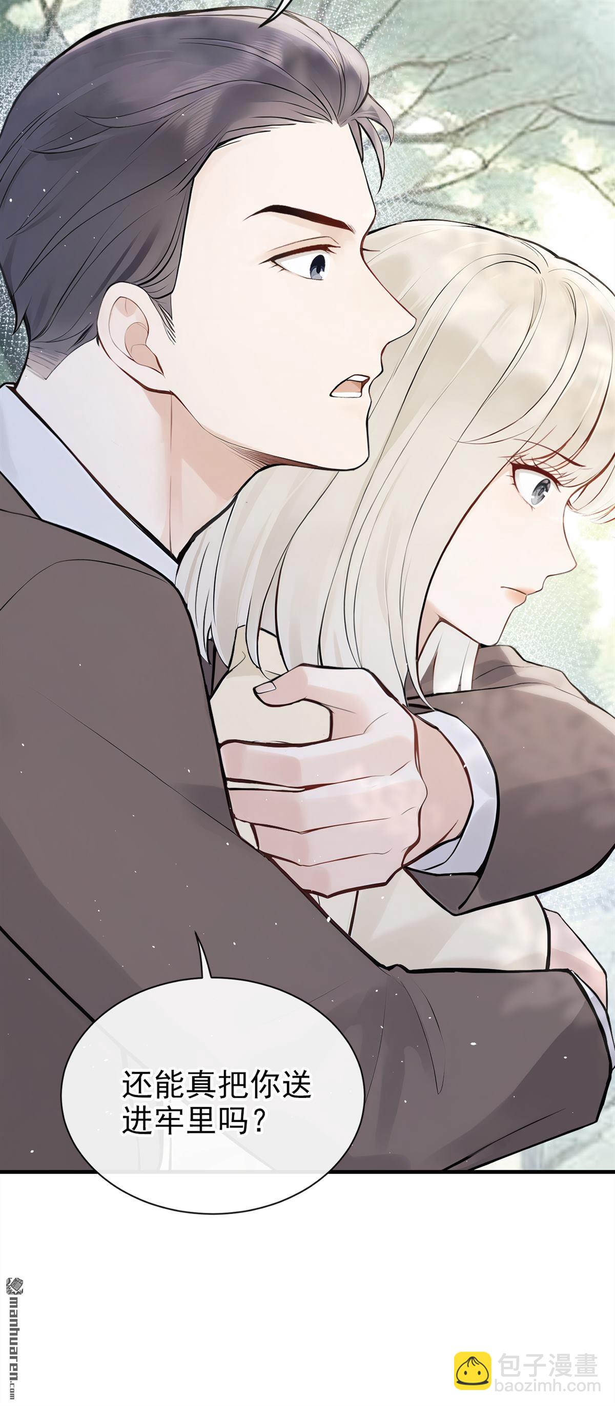 第41回 你太可怕了！-第41话