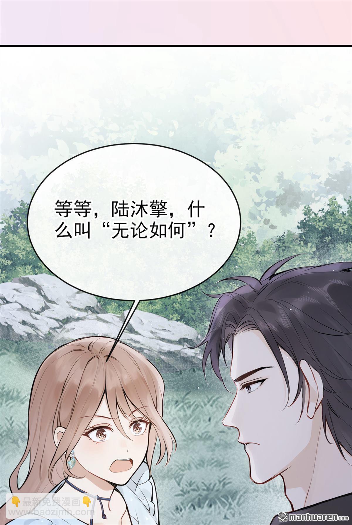 第41回 你太可怕了！-第41话