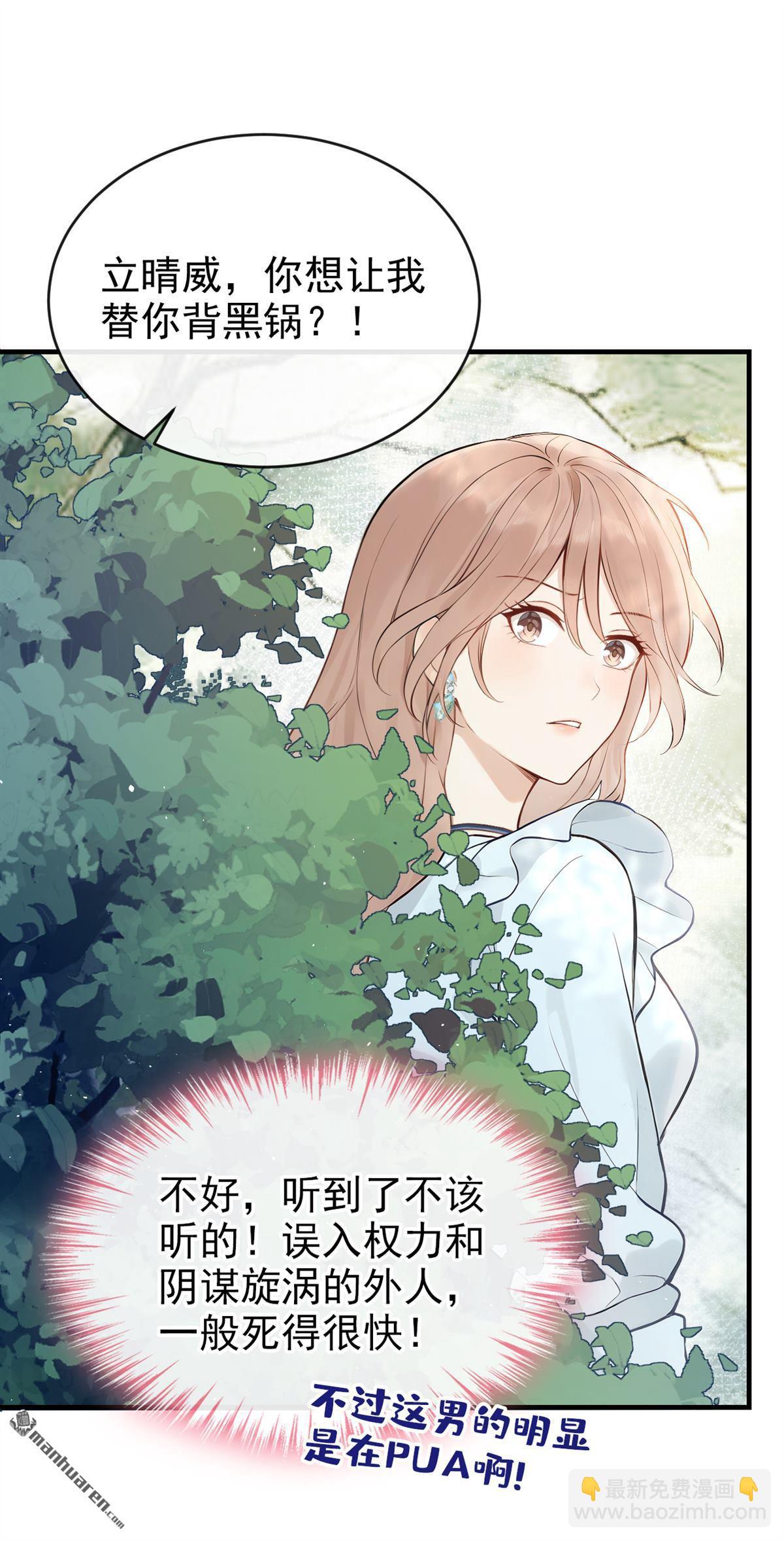 第41回 你太可怕了！-第41话