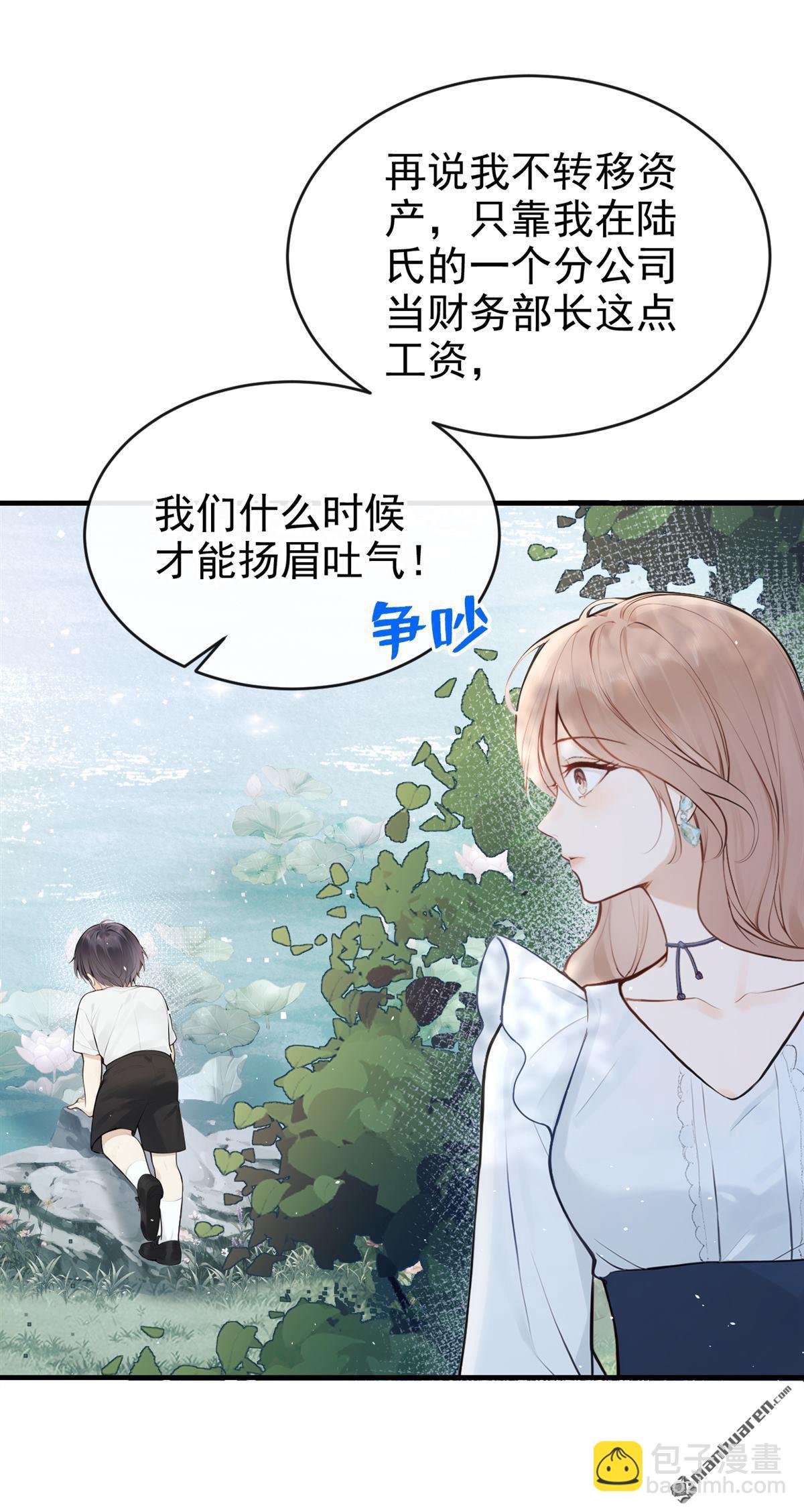 第41回 你太可怕了！-第41话