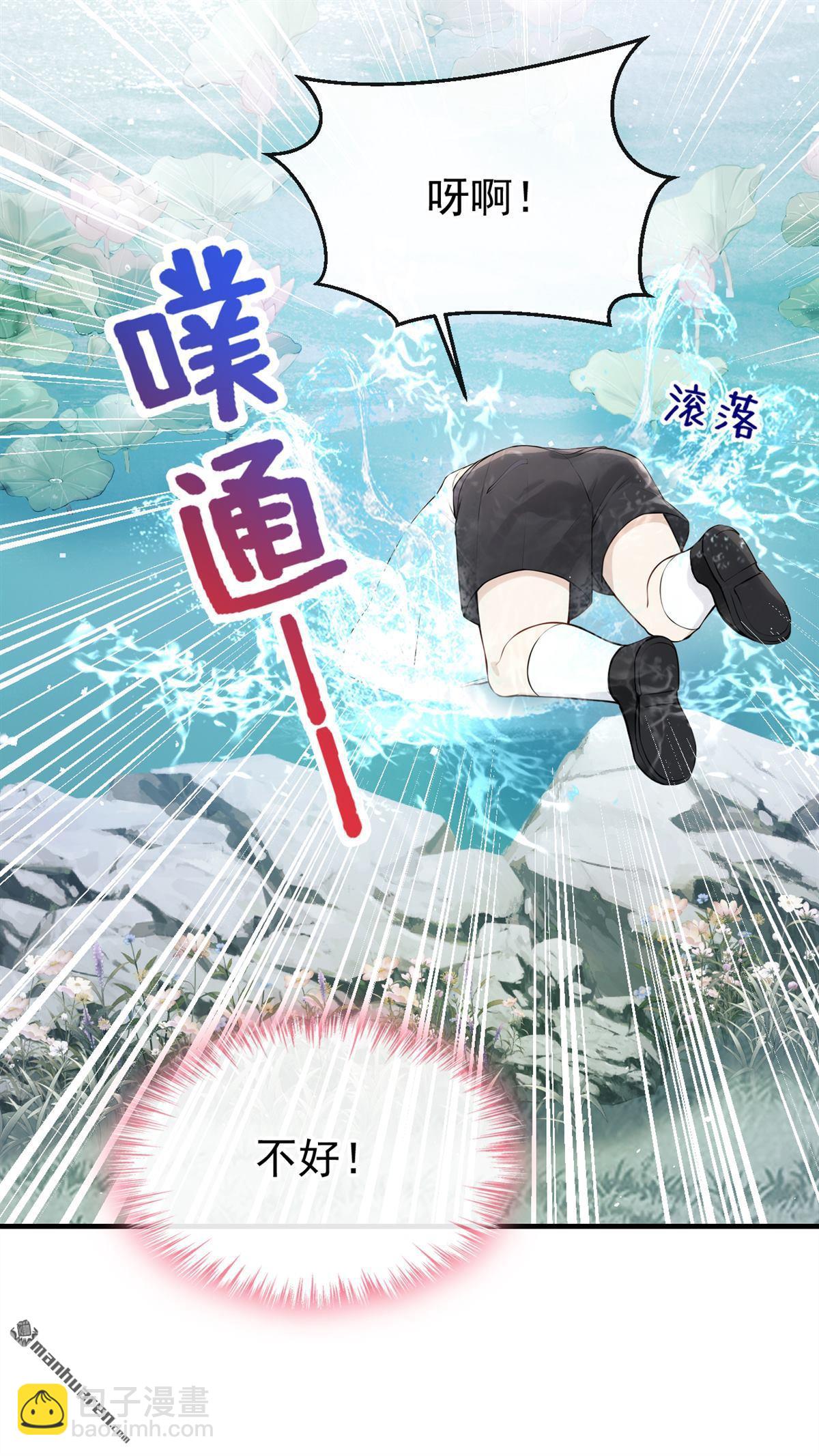 第41回 你太可怕了！-第41话