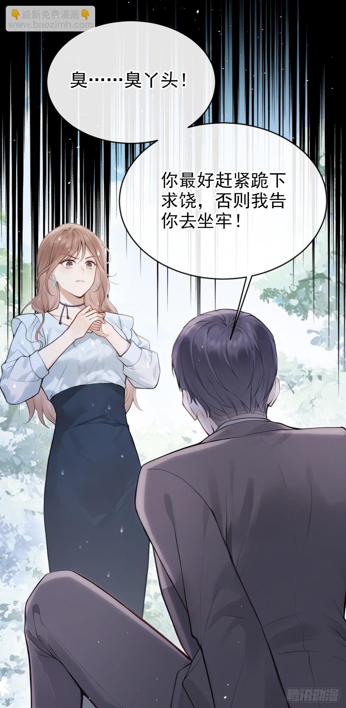 第41话 你有证据么？-第43话