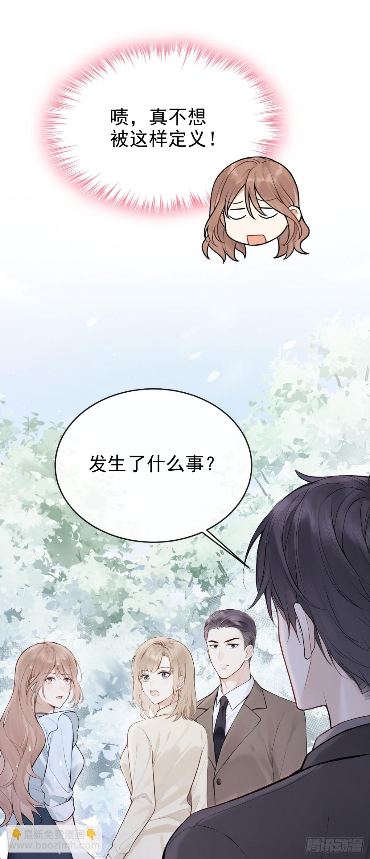 第41话 你有证据么？-第43话