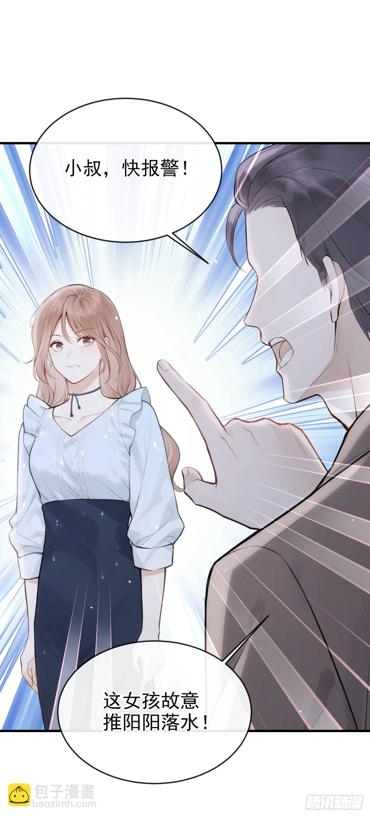 第41话 你有证据么？-第43话