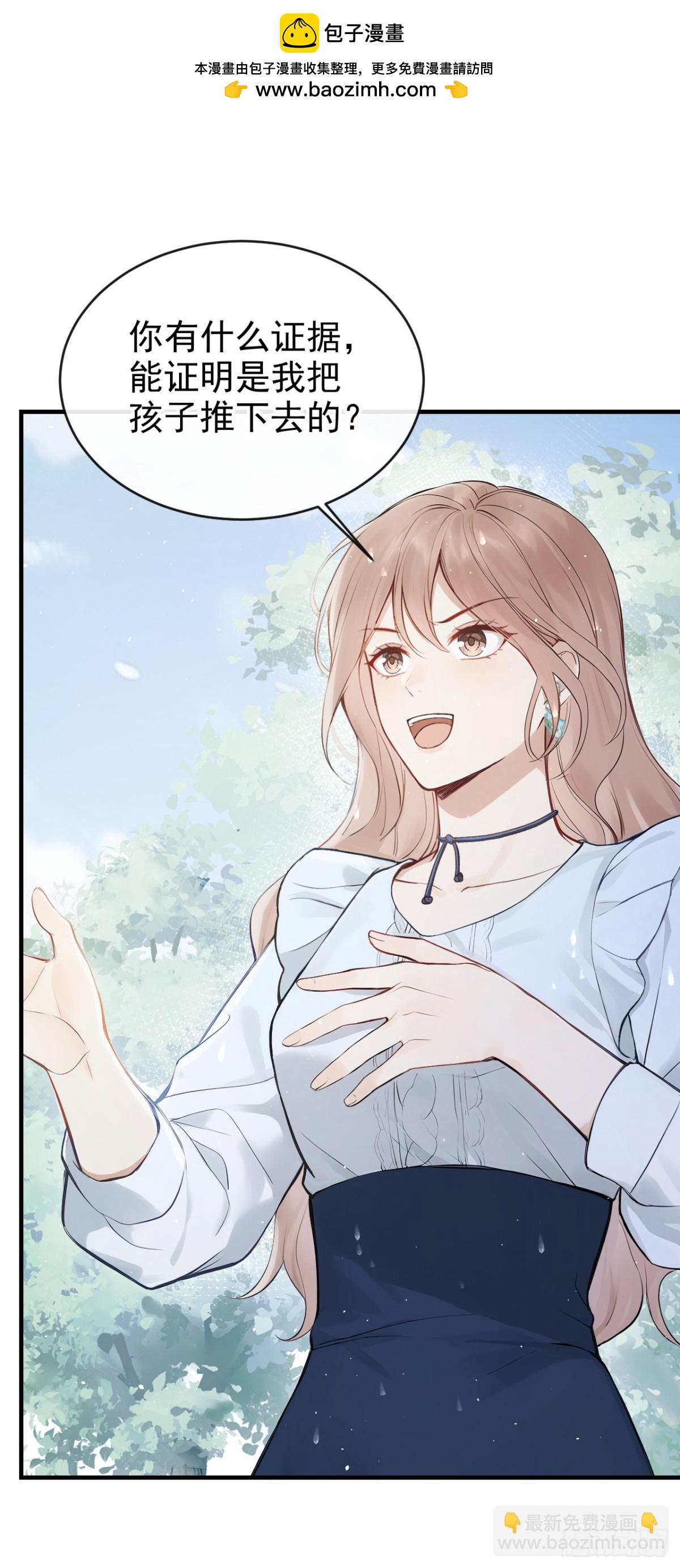 第41话 你有证据么？-第43话