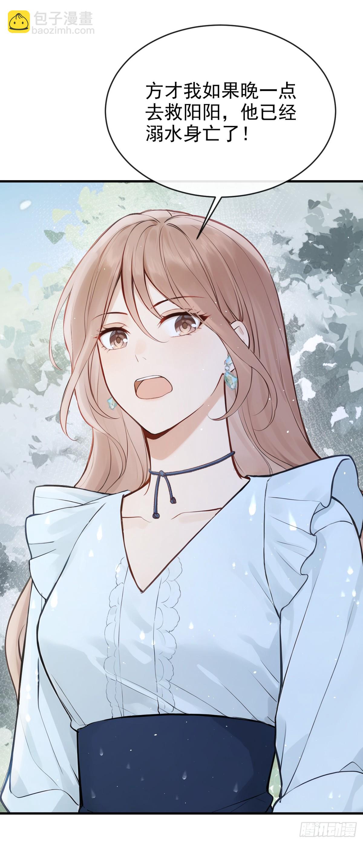 第41话 你有证据么？-第43话