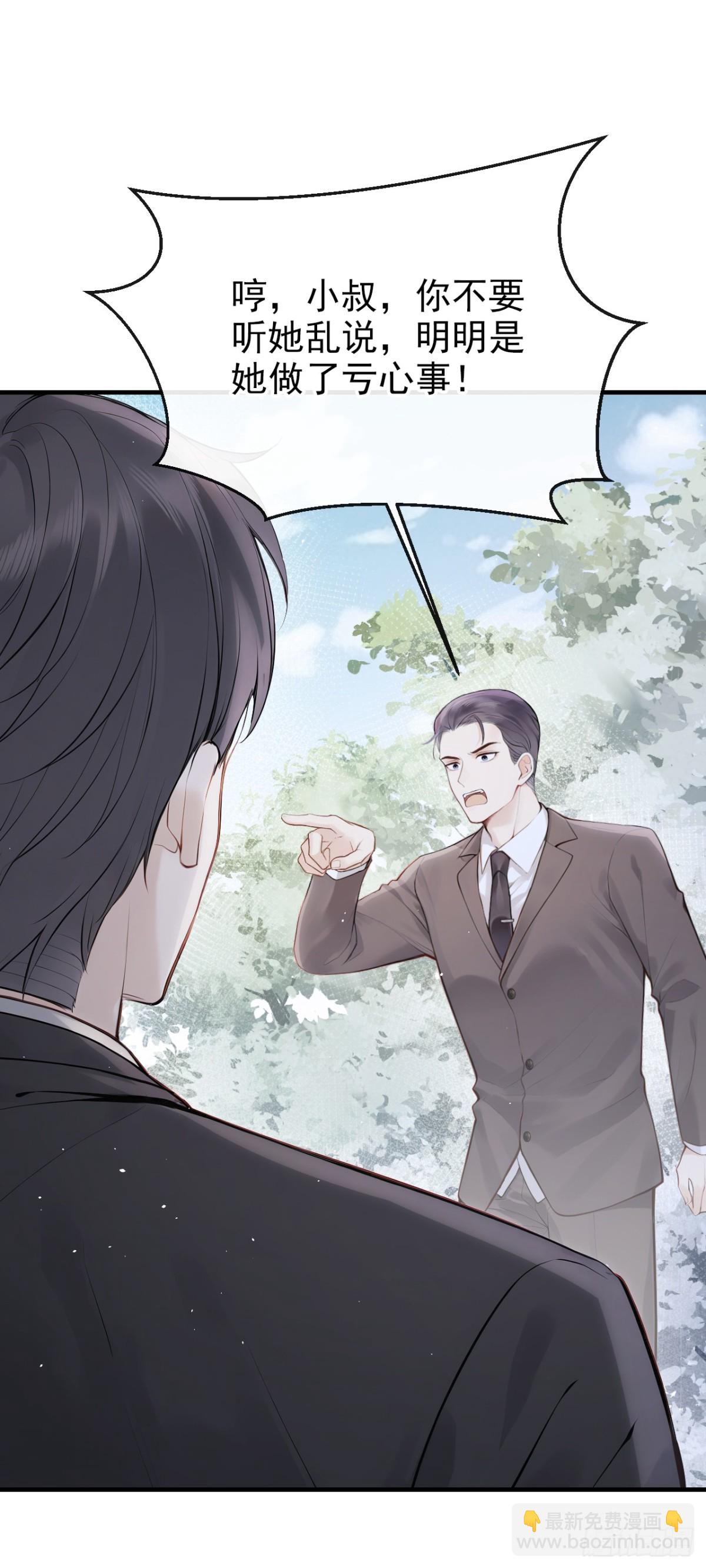 第41话 你有证据么？-第43话