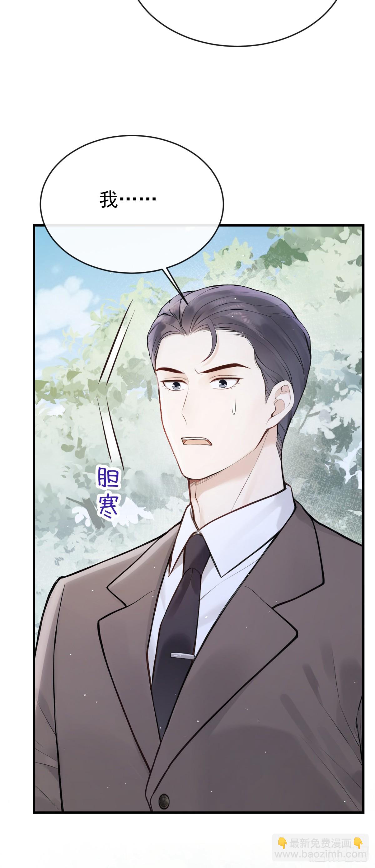 第41话 你有证据么？-第43话