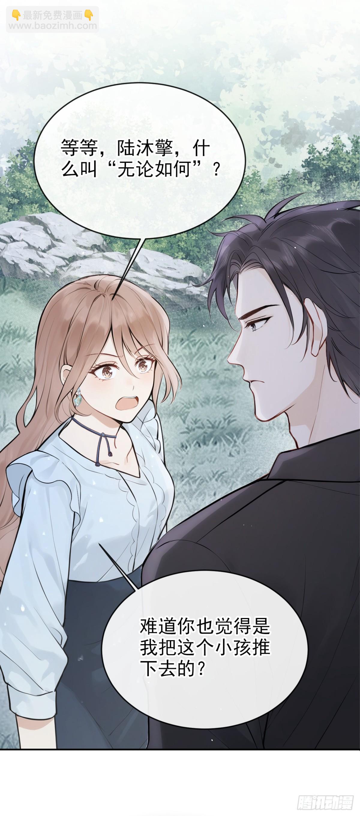 第41话 你有证据么？-第43话