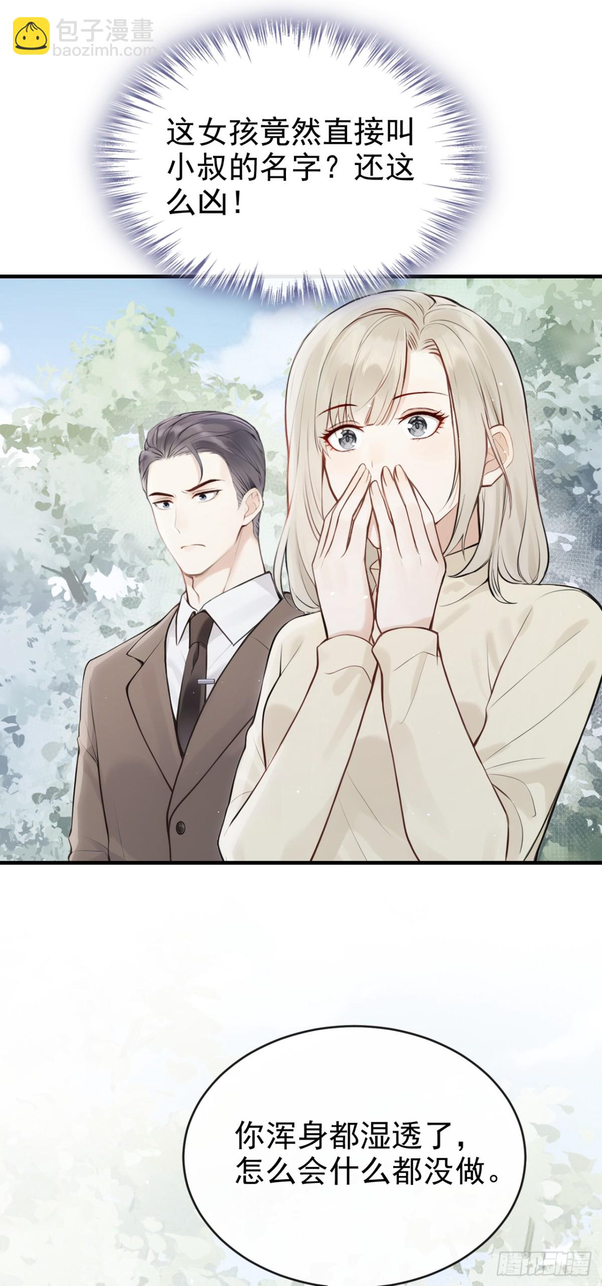 第41话 你有证据么？-第43话