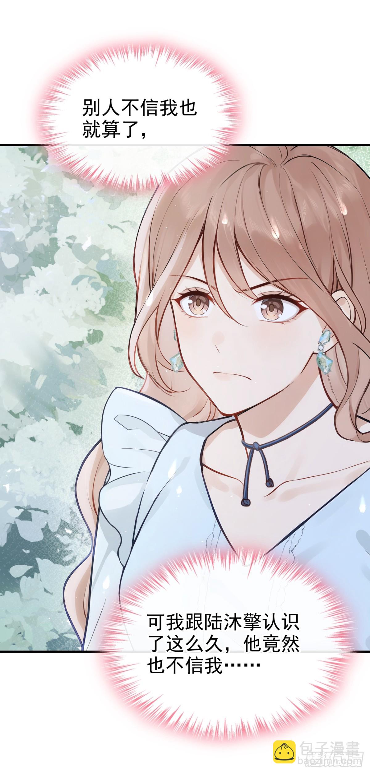 第41话 你有证据么？-第43话