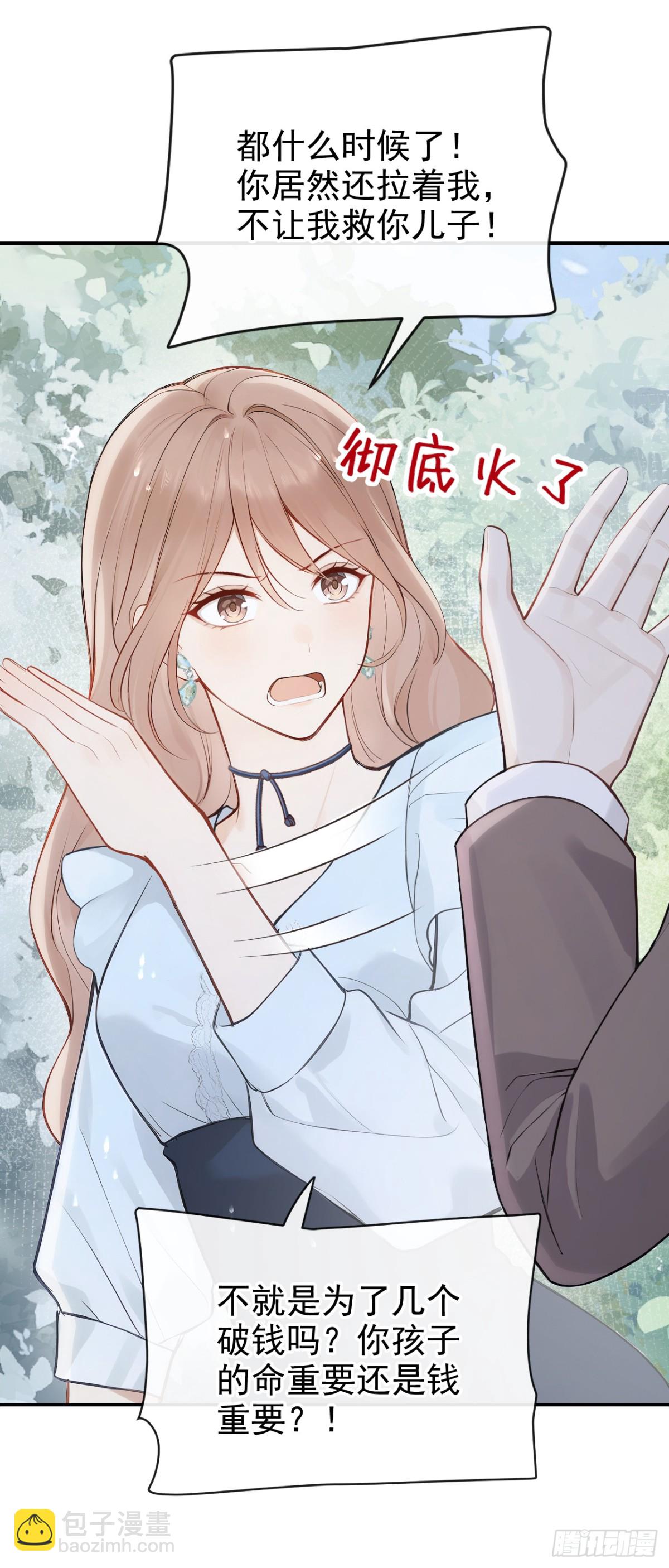 第41话 你有证据么？-第43话